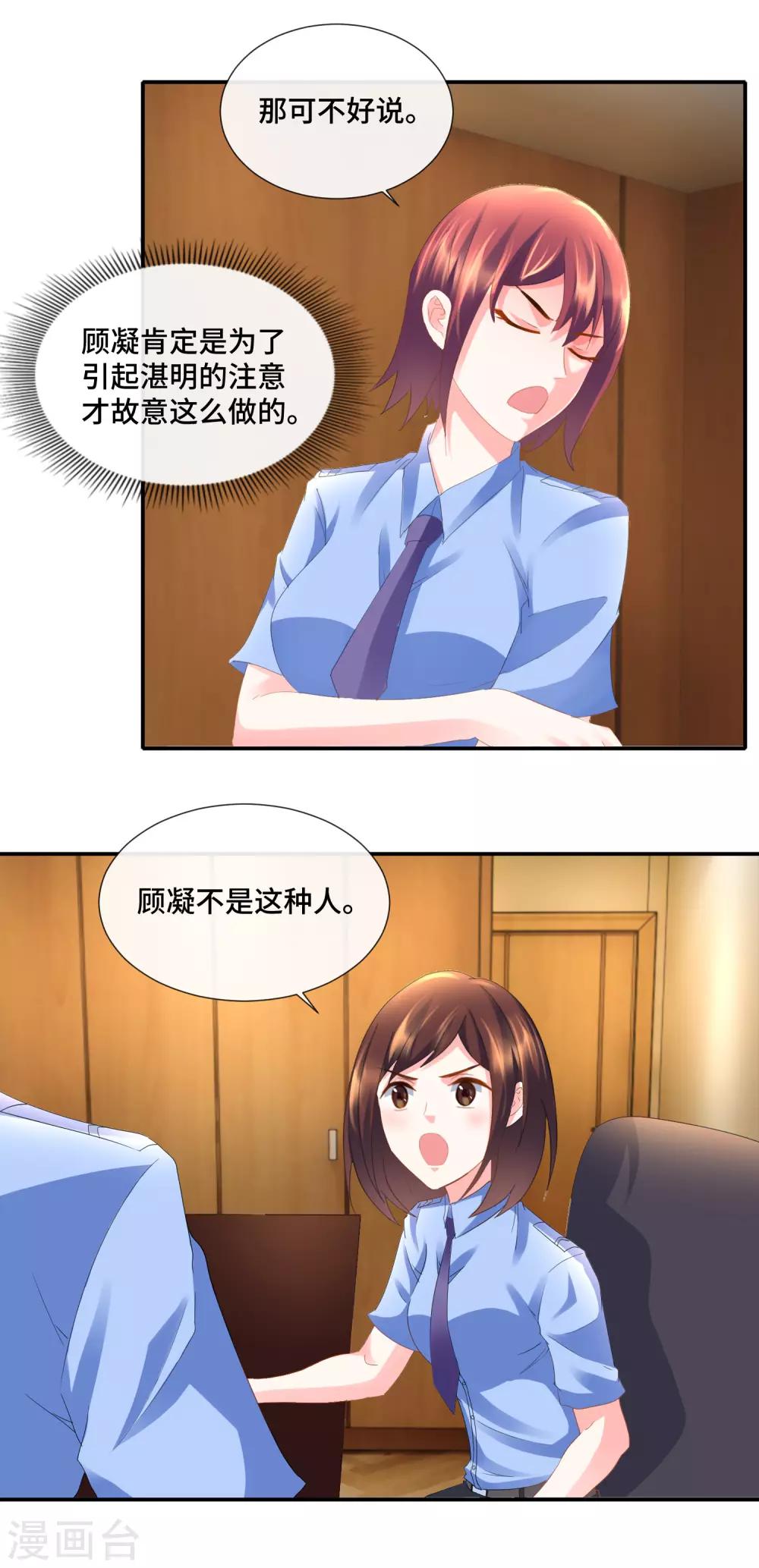第76话 入世不染尘-第78话