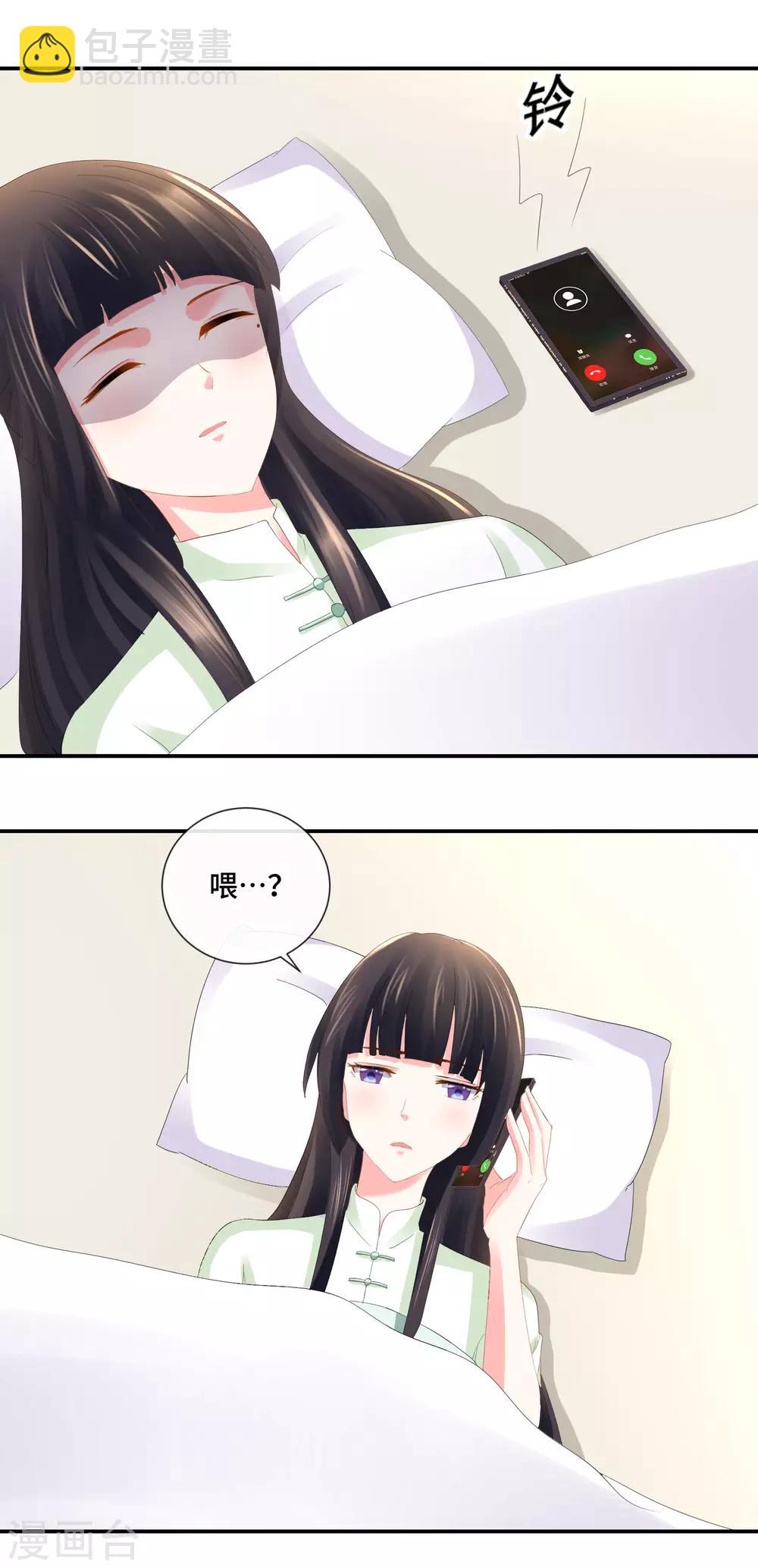 第76话 入世不染尘-第78话