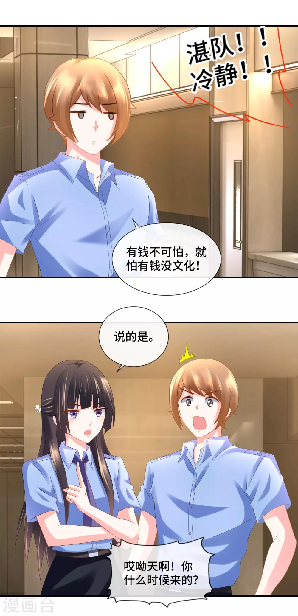 第78话 两间审讯室-第80话