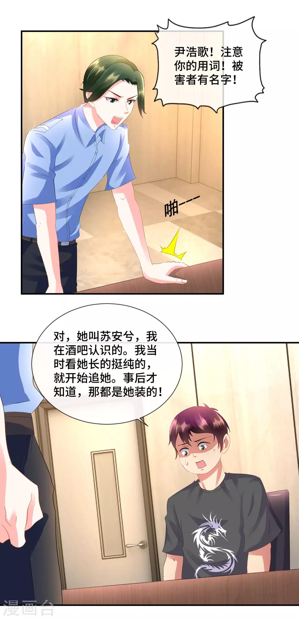 第78话 两间审讯室-第80话