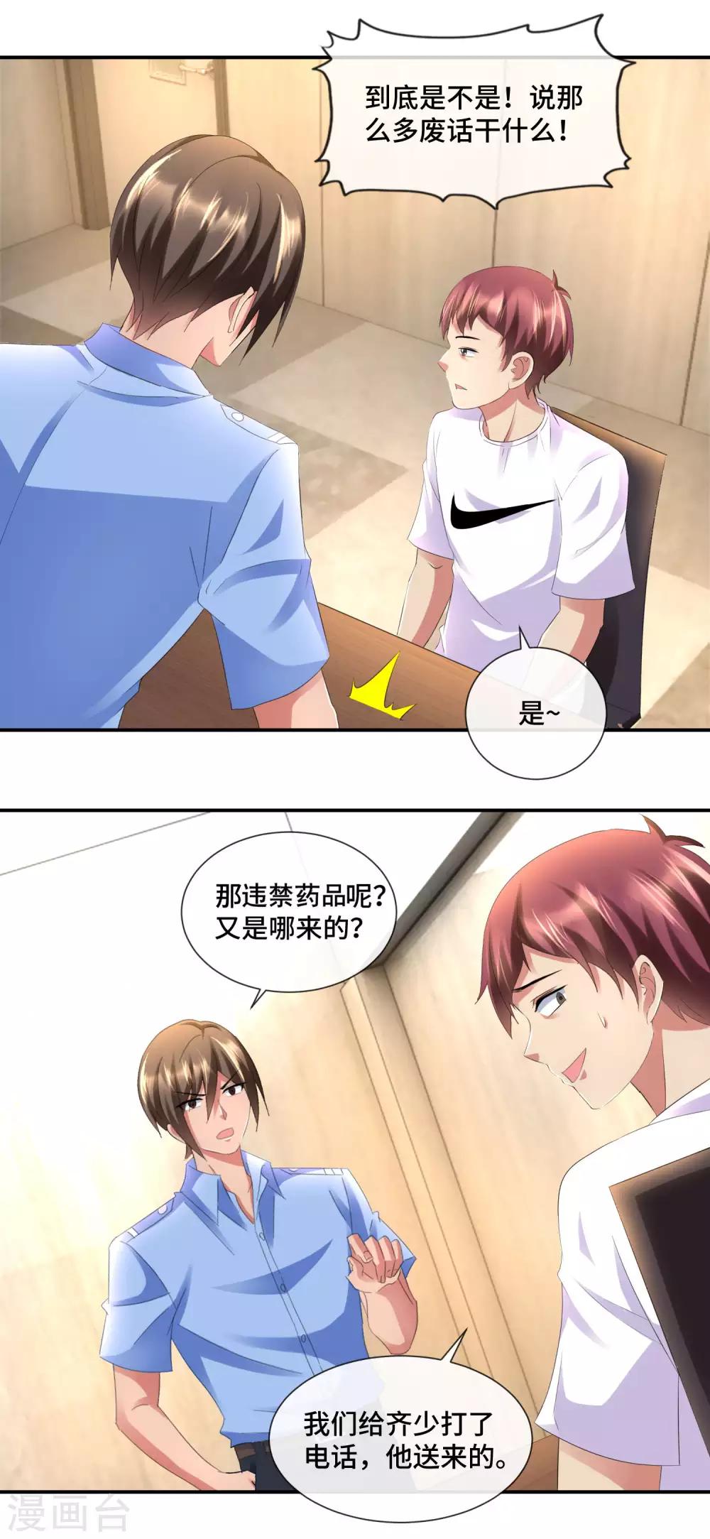 第78话 两间审讯室-第80话