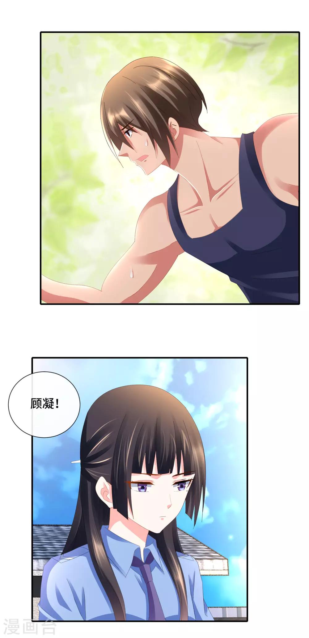 第82话 原著与抄袭狗-第84话