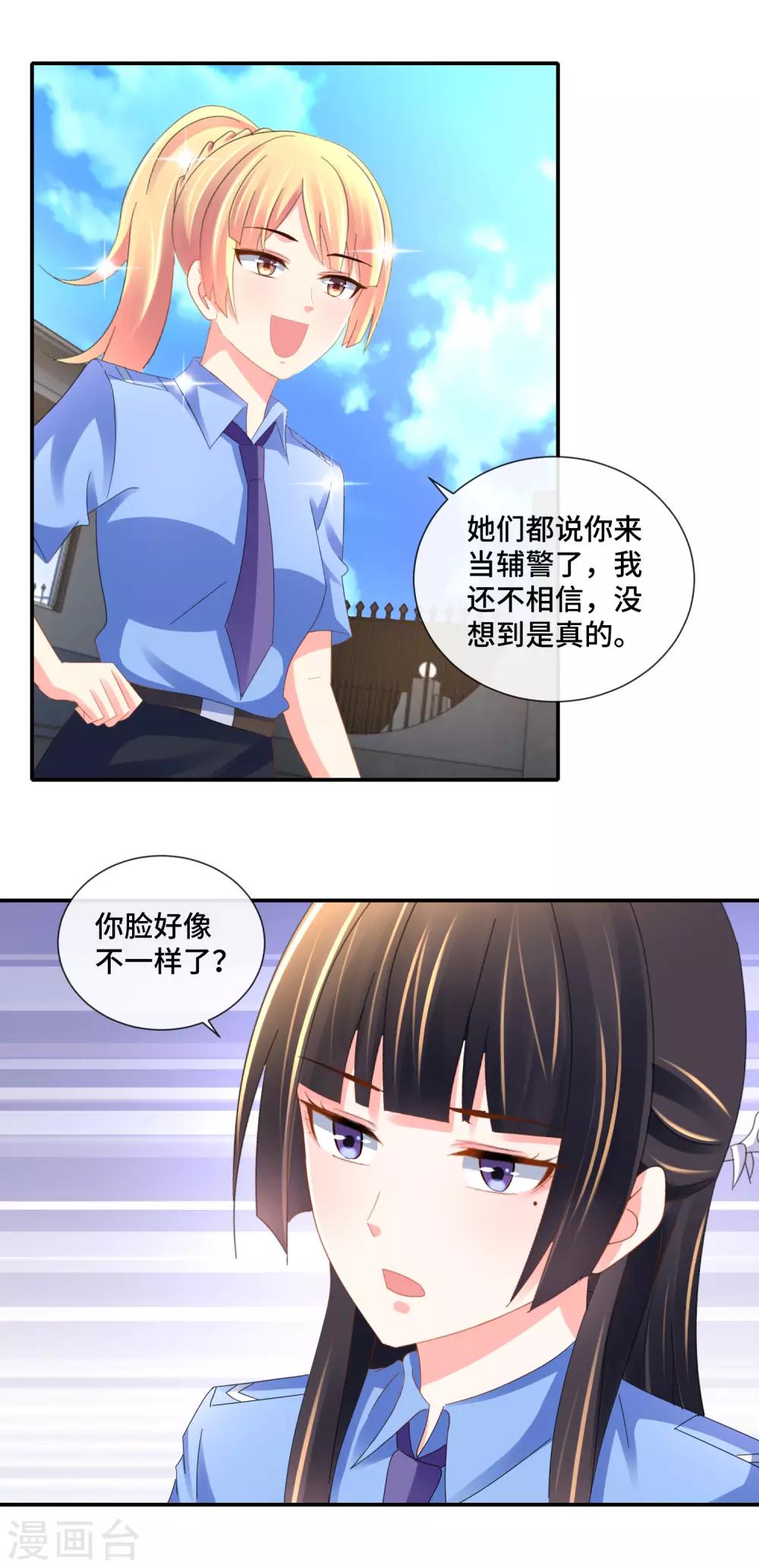 第82话 原著与抄袭狗-第84话