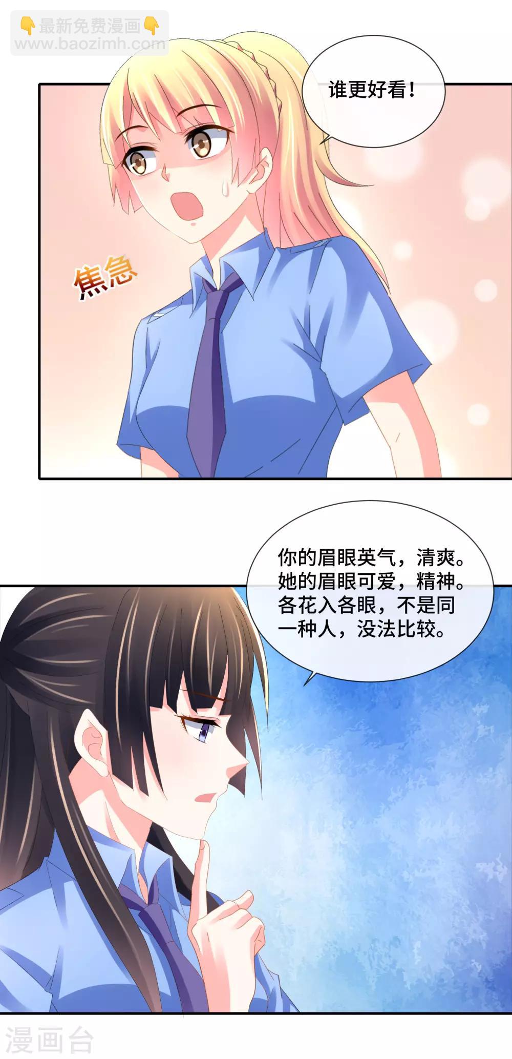 第82话 原著与抄袭狗-第84话