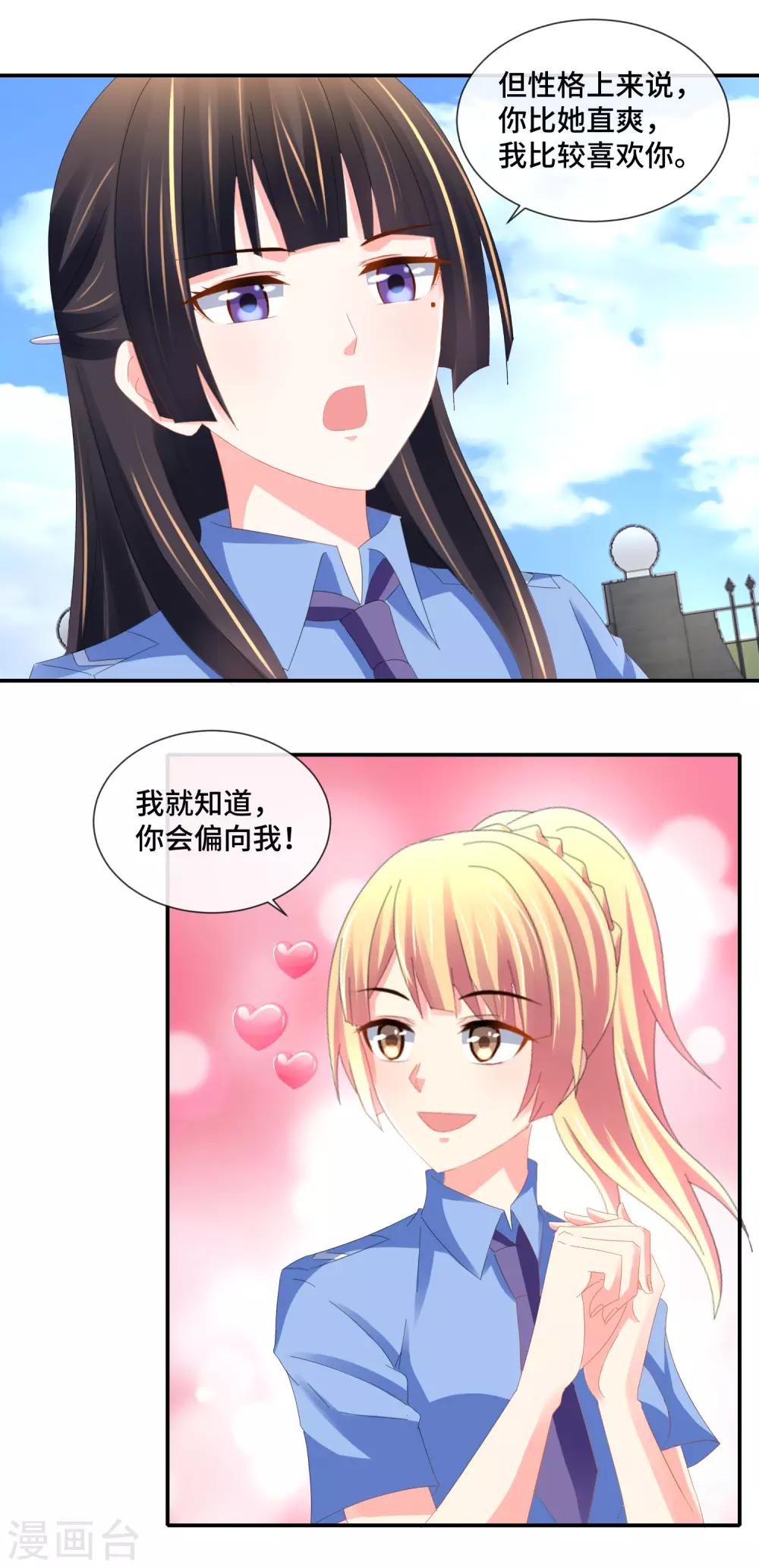 第82话 原著与抄袭狗-第84话