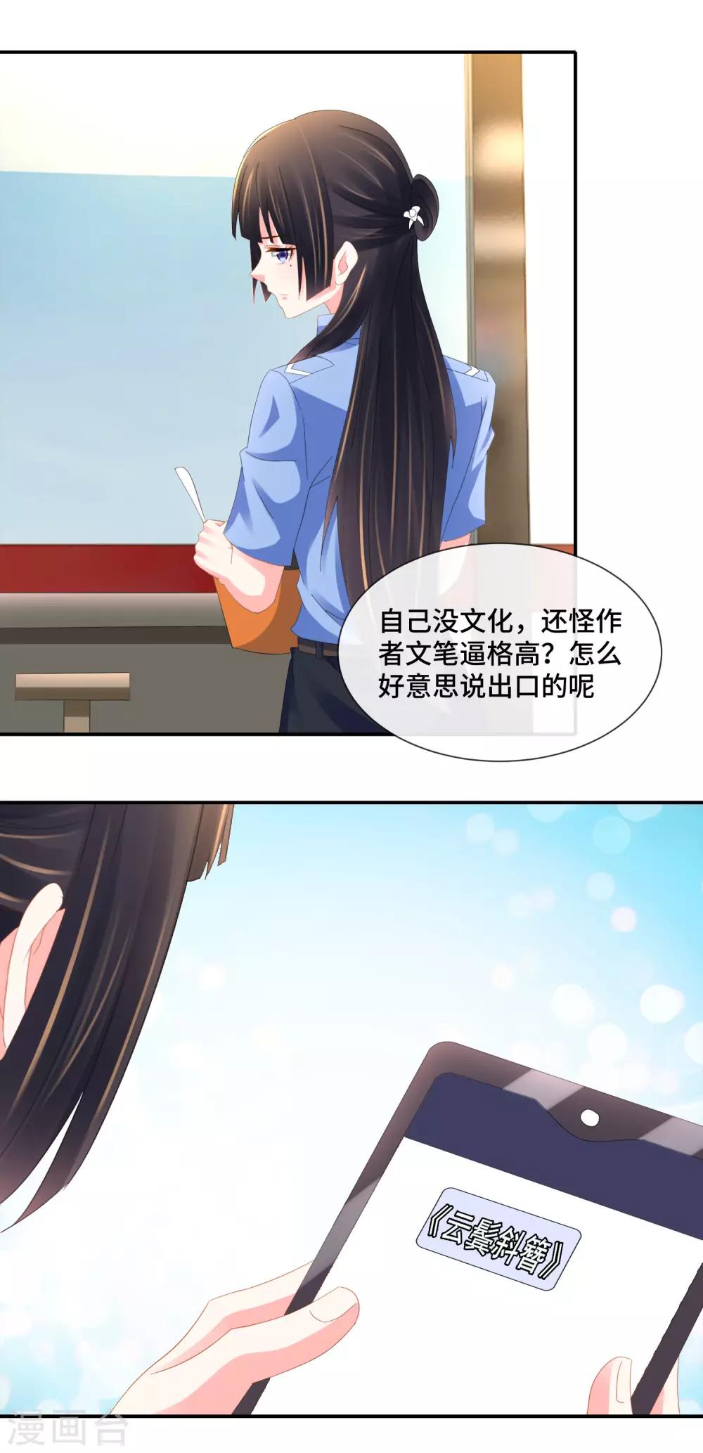 第82话 原著与抄袭狗-第84话