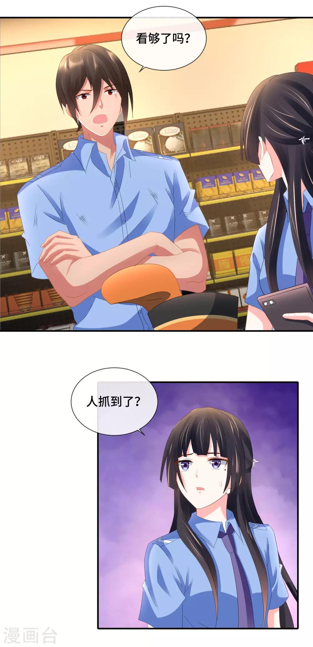 第82话 原著与抄袭狗-第84话