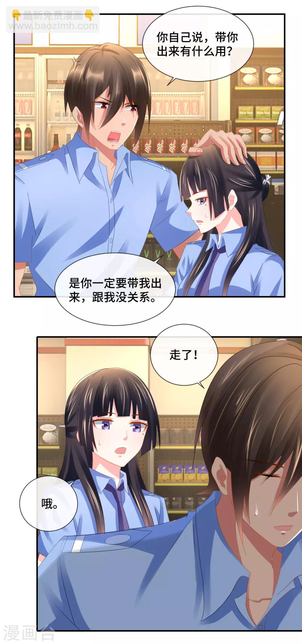 第82话 原著与抄袭狗-第84话