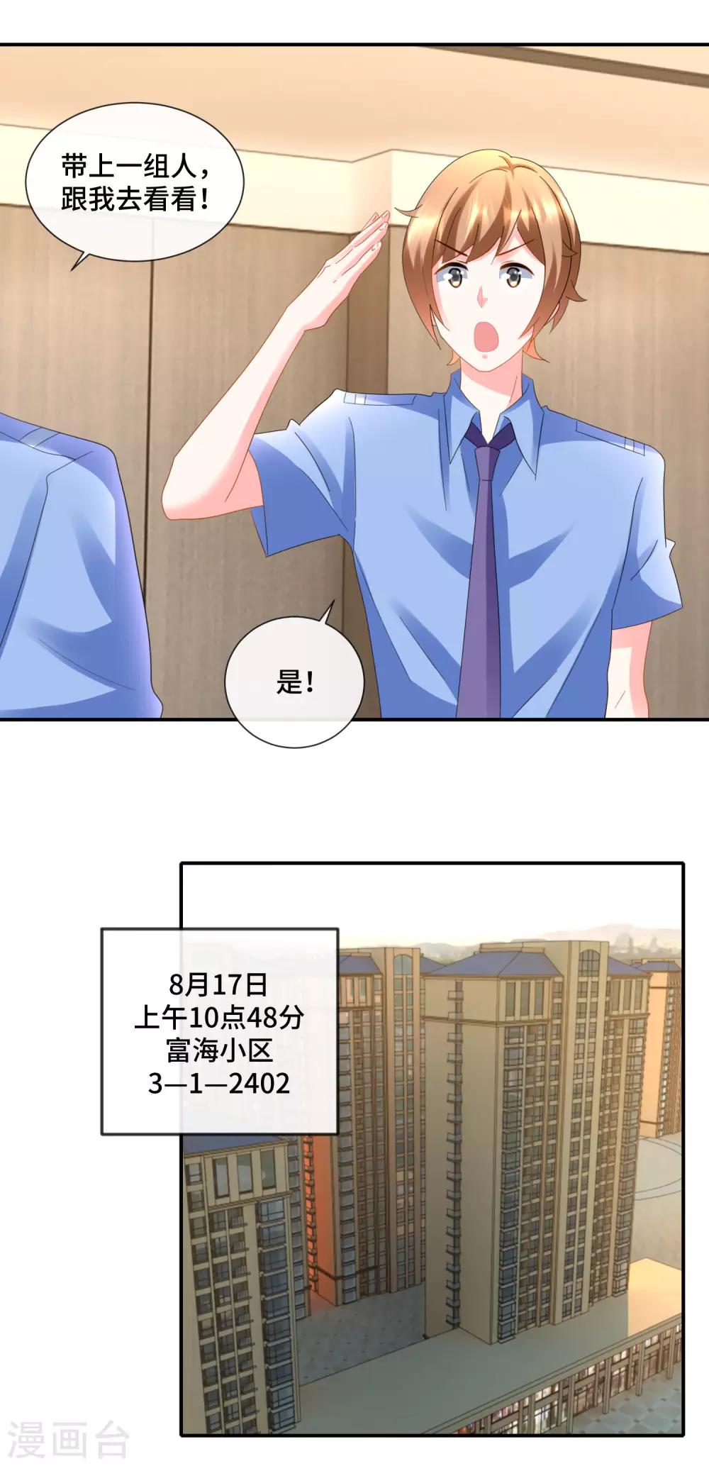 第84话 海螺姑娘-第86话