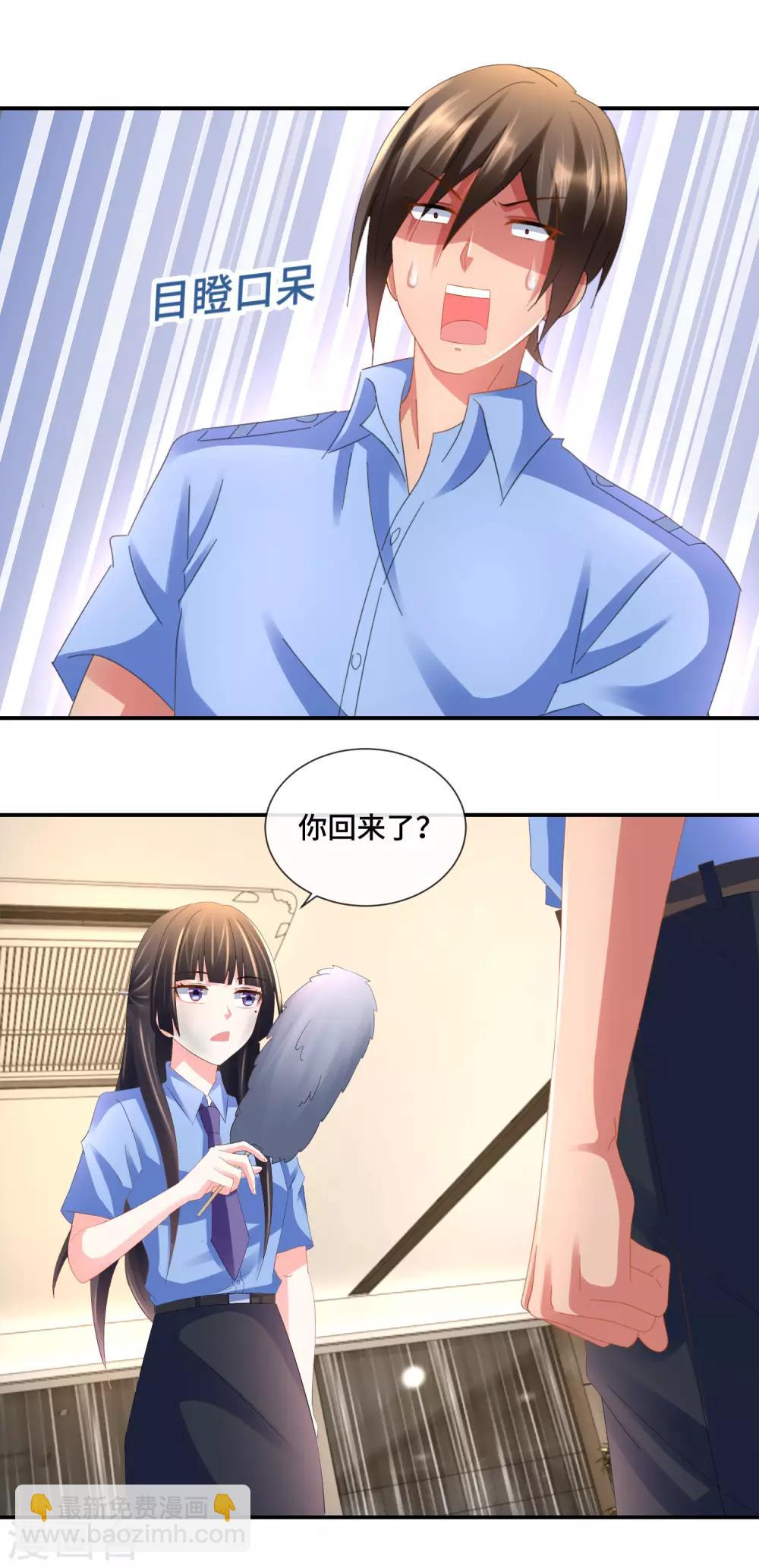 第84话 海螺姑娘-第86话