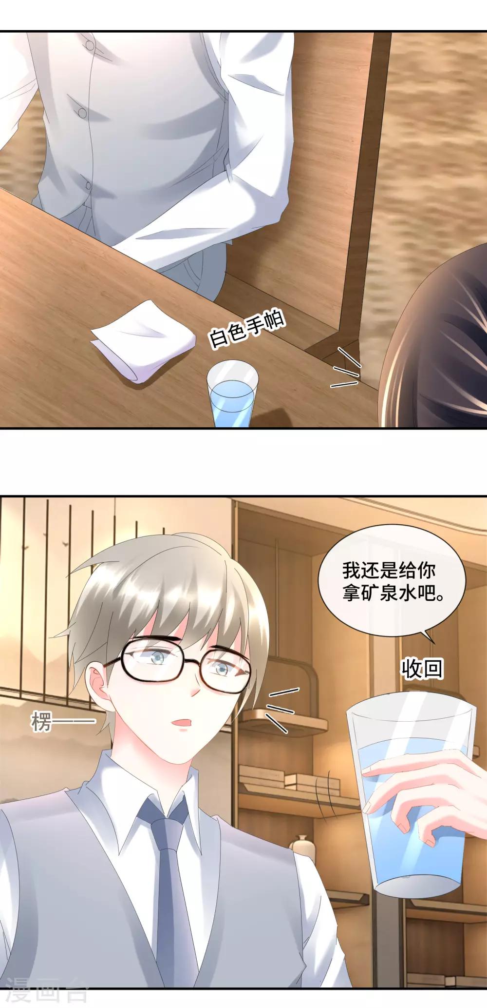 第85话 两种抄袭-第88话