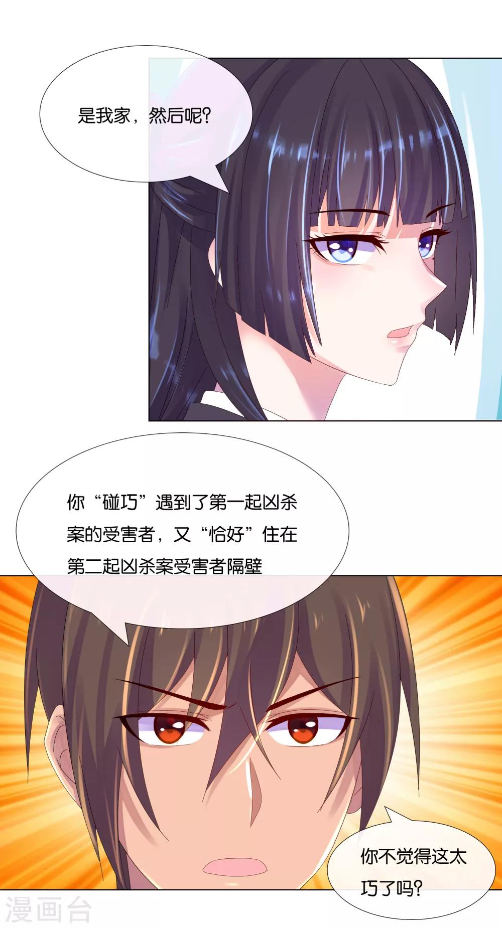 第10话 穿越过来的家？-第10话