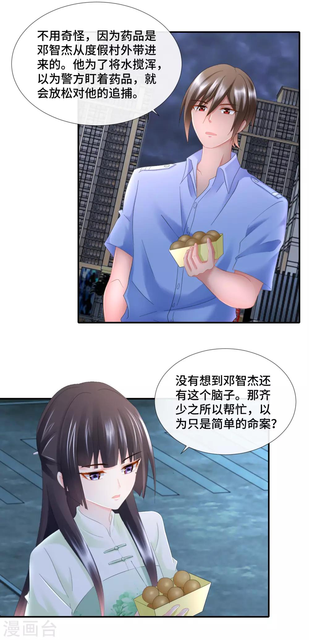 第89话 我要吃饺子-第94话