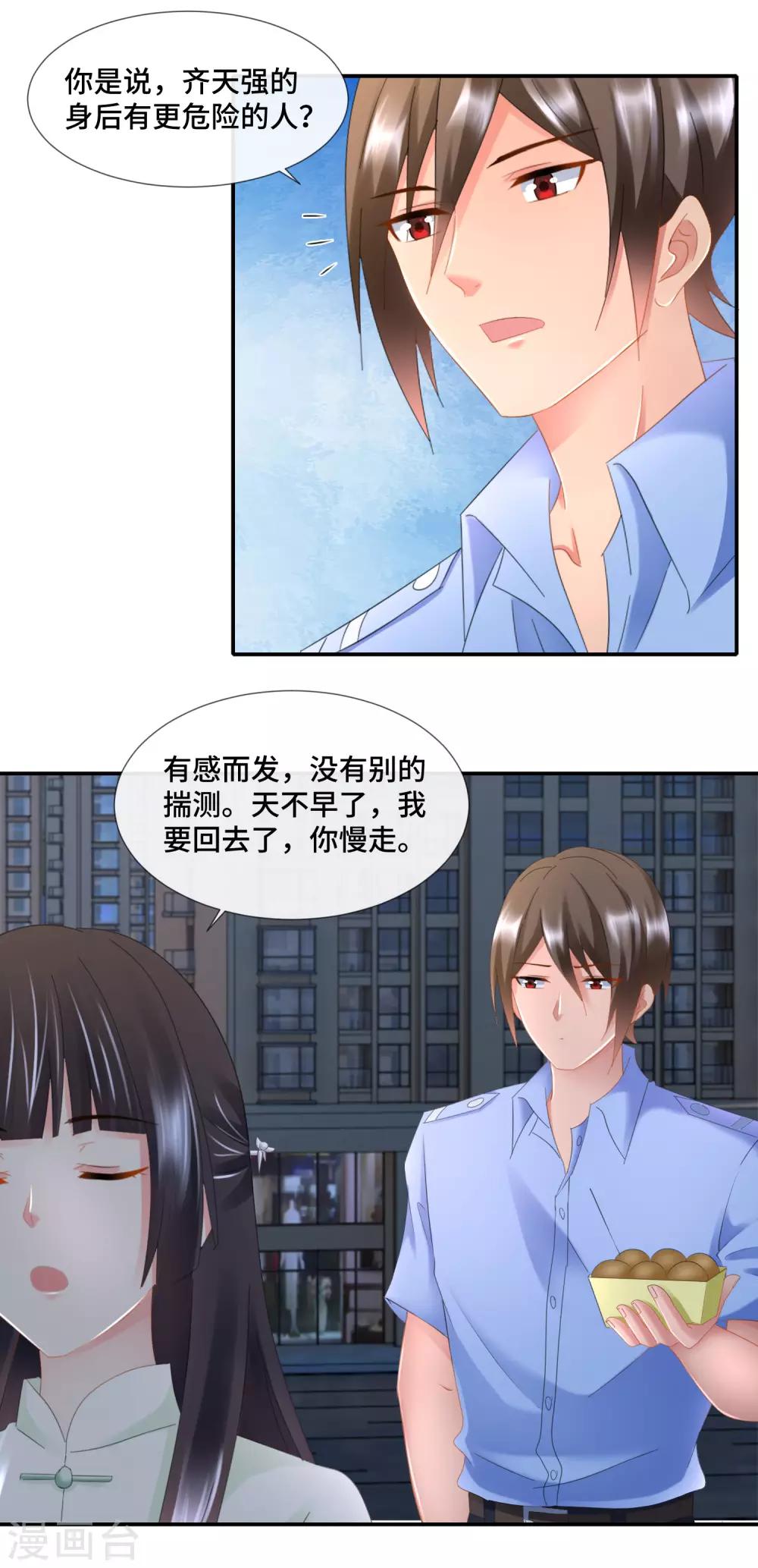 第89话 我要吃饺子-第94话