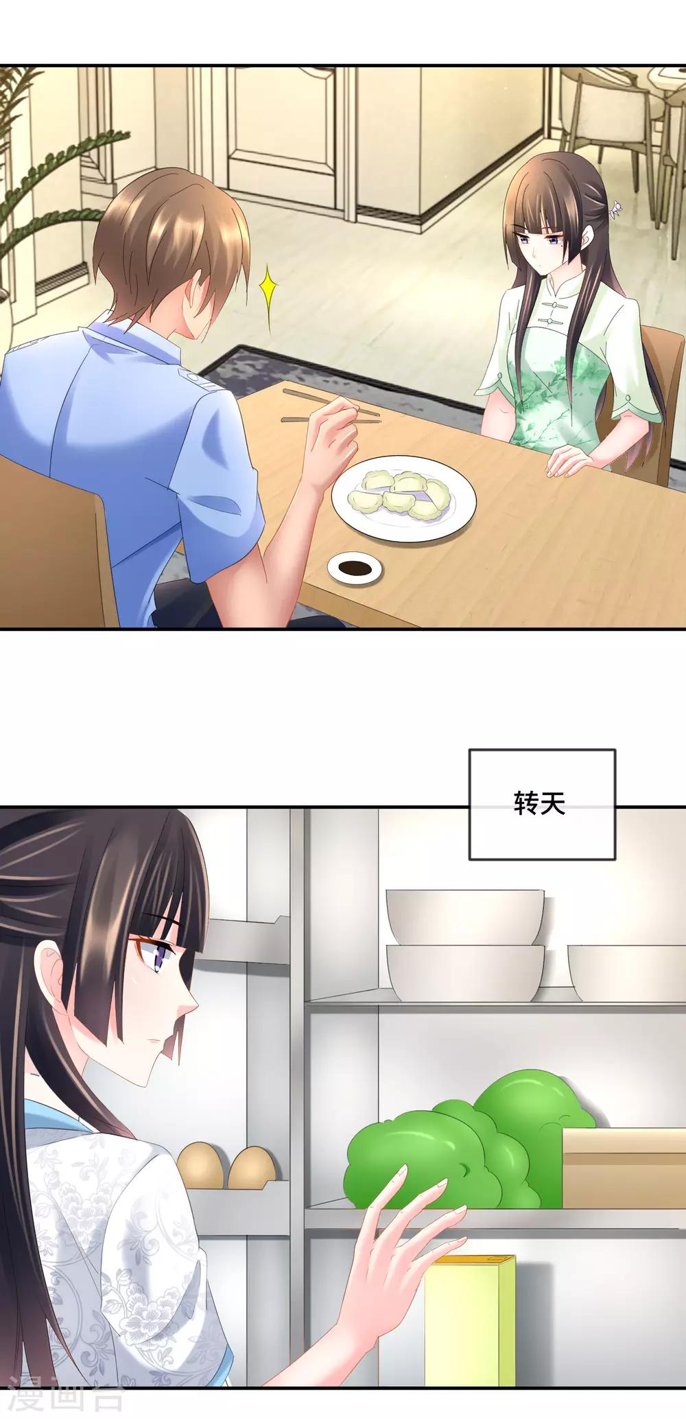 第89话 我要吃饺子-第94话