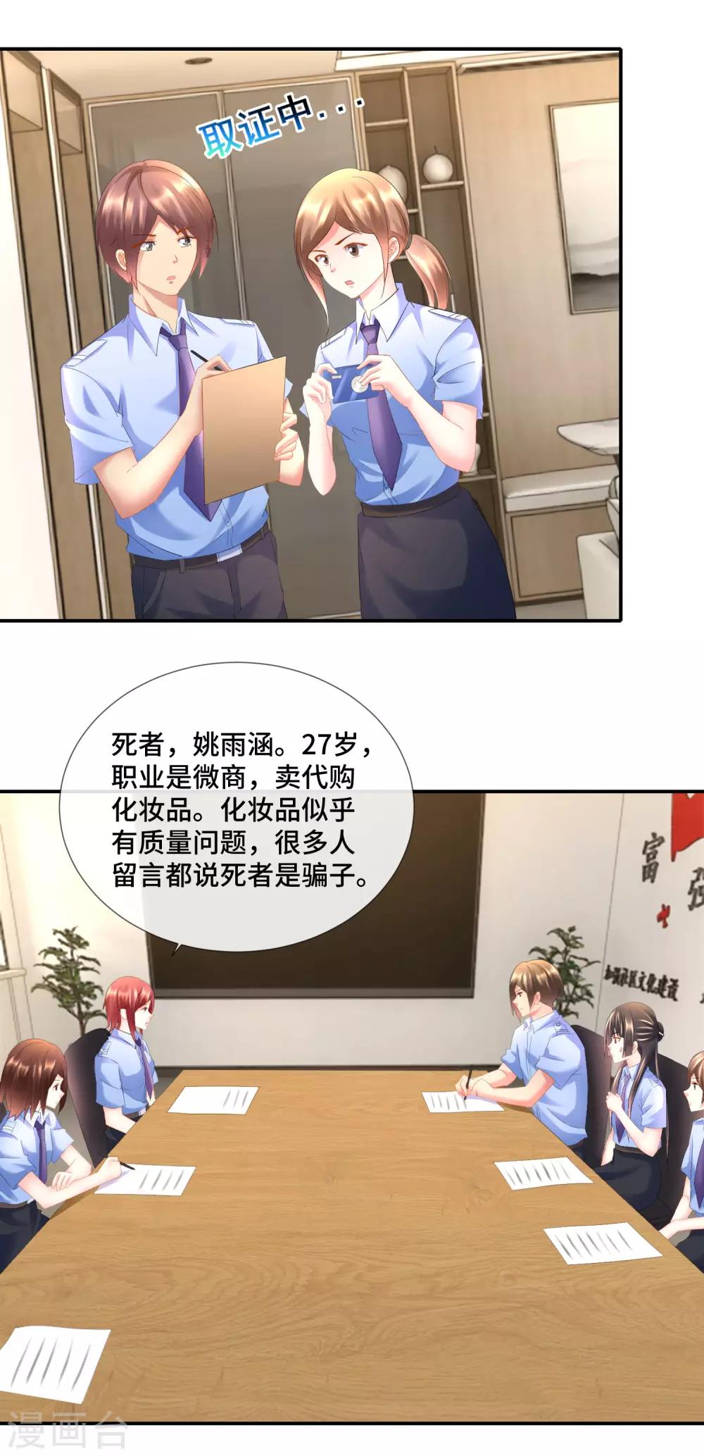 第91话 张曦兮大战孙诗涵-第96话