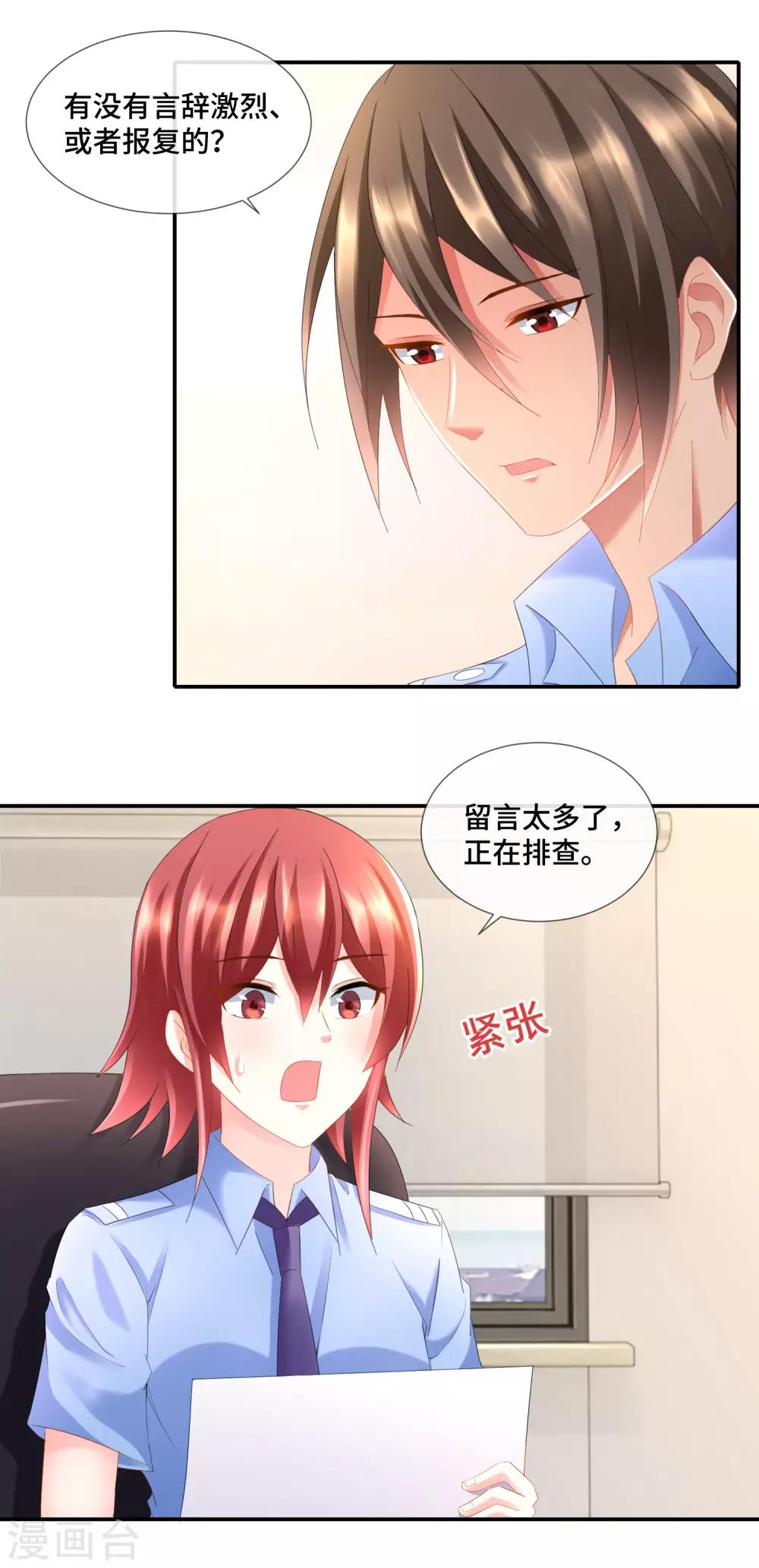 第91话 张曦兮大战孙诗涵-第96话