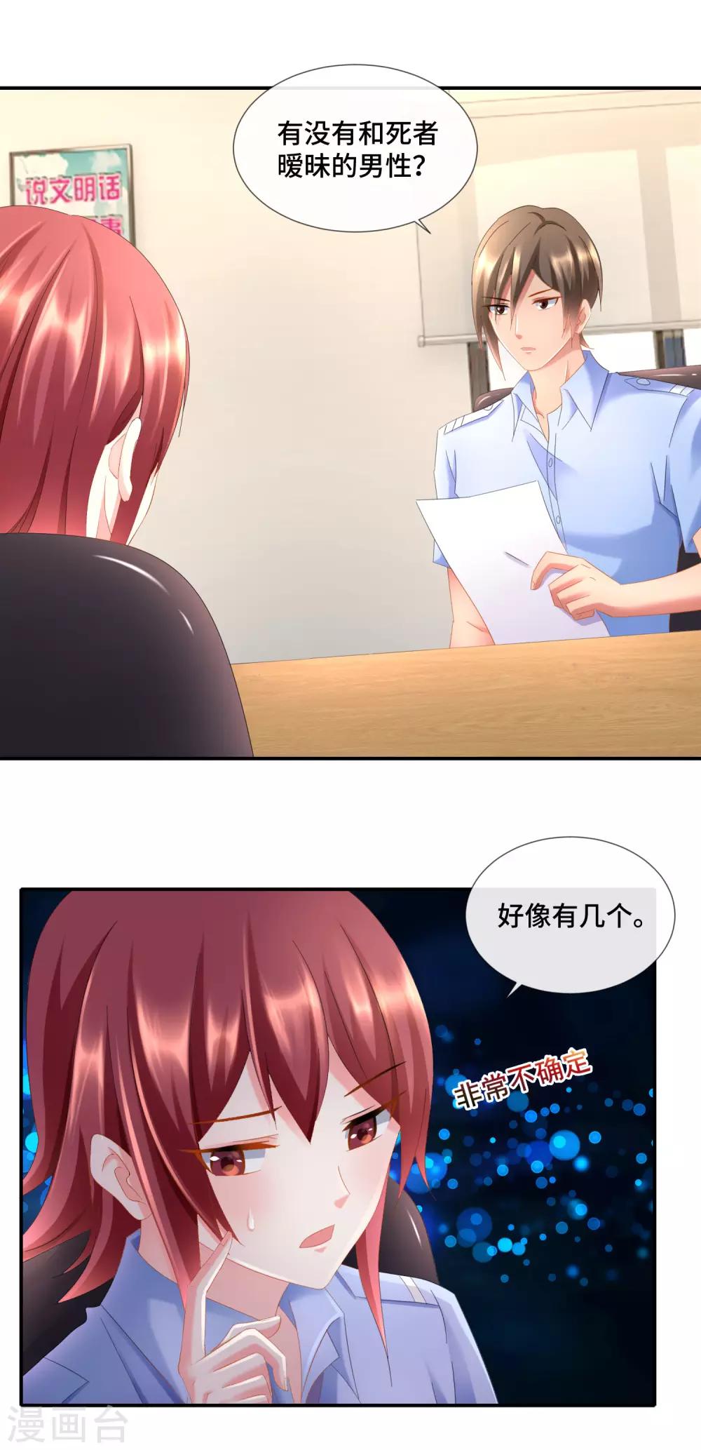 第91话 张曦兮大战孙诗涵-第96话