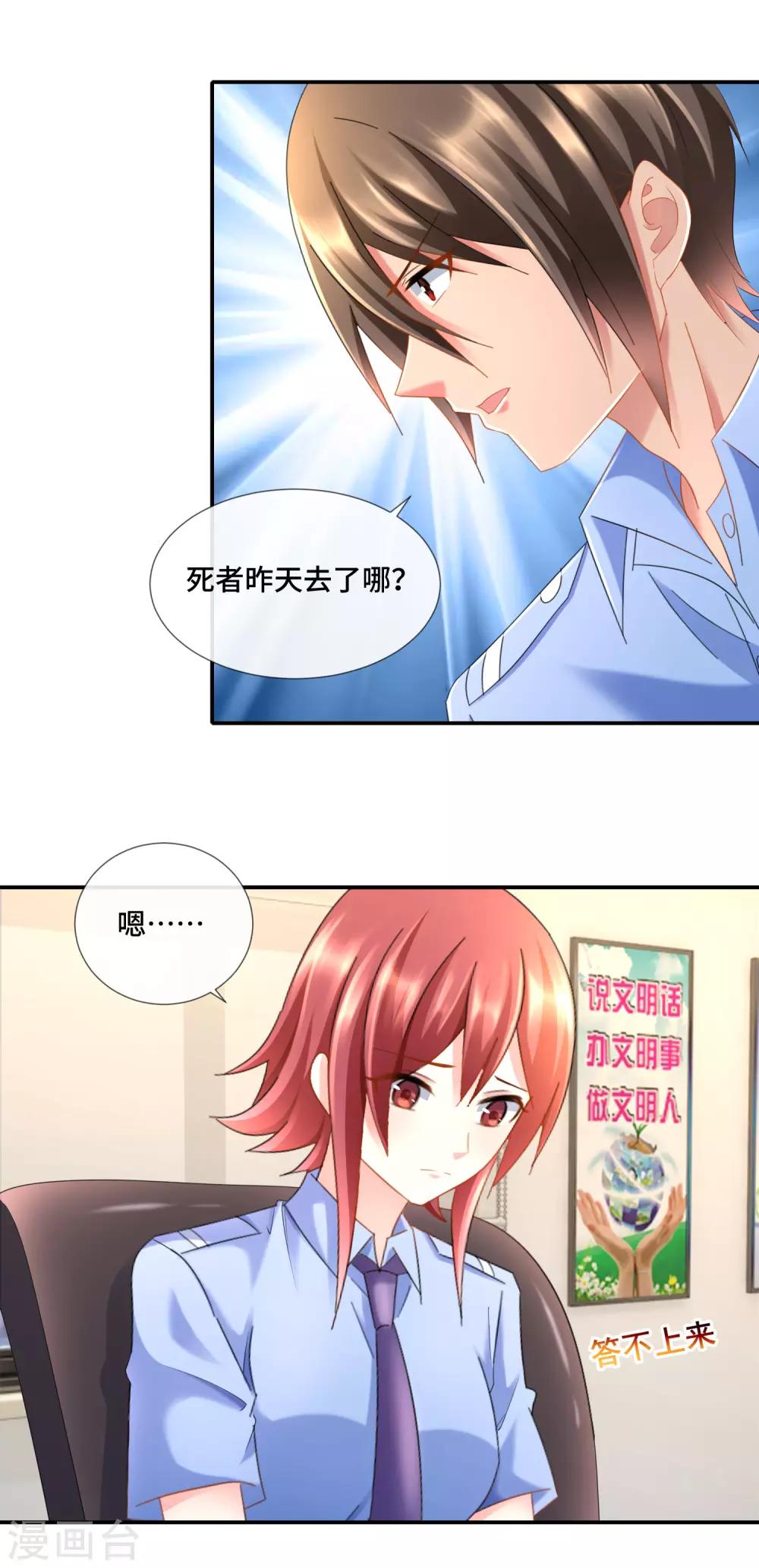 第91话 张曦兮大战孙诗涵-第96话