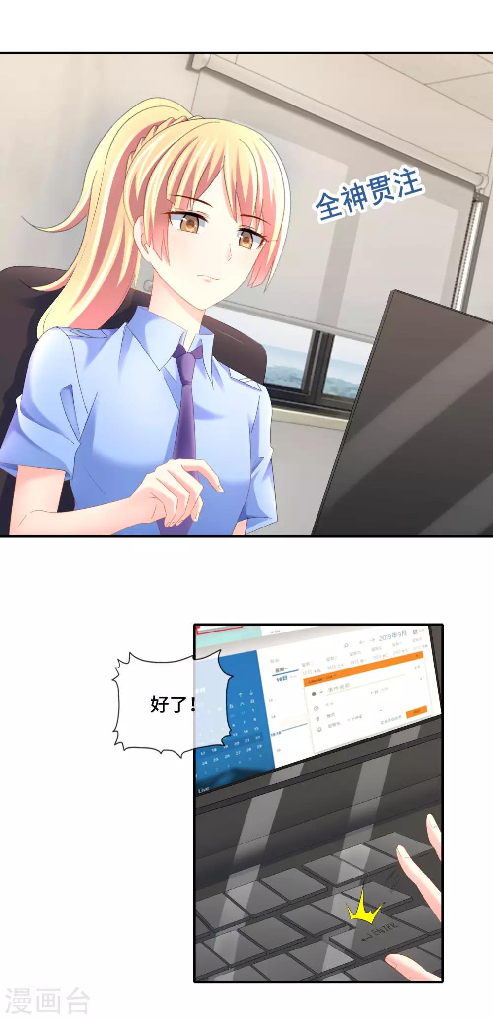 第91话 张曦兮大战孙诗涵-第96话