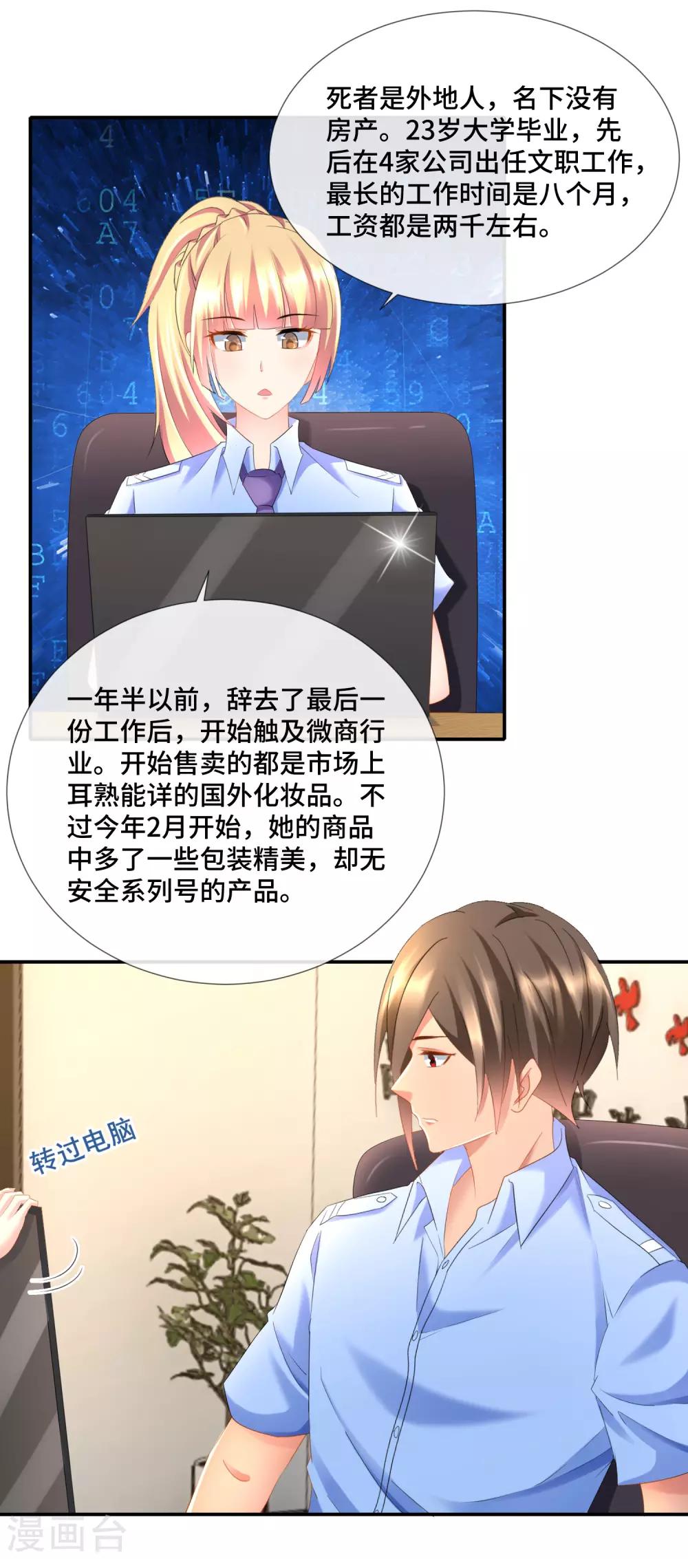 第91话 张曦兮大战孙诗涵-第96话