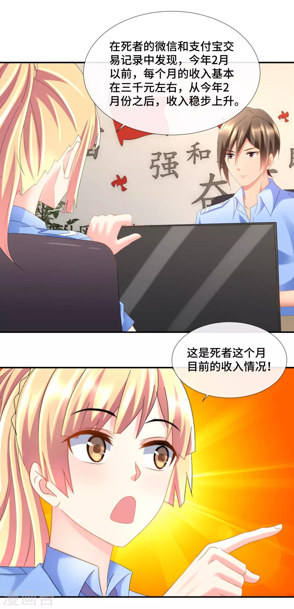 第91话 张曦兮大战孙诗涵-第96话