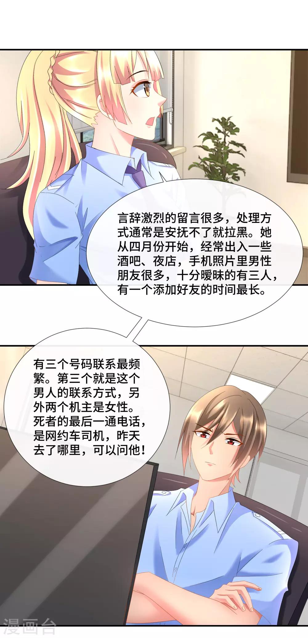 第91话 张曦兮大战孙诗涵-第96话