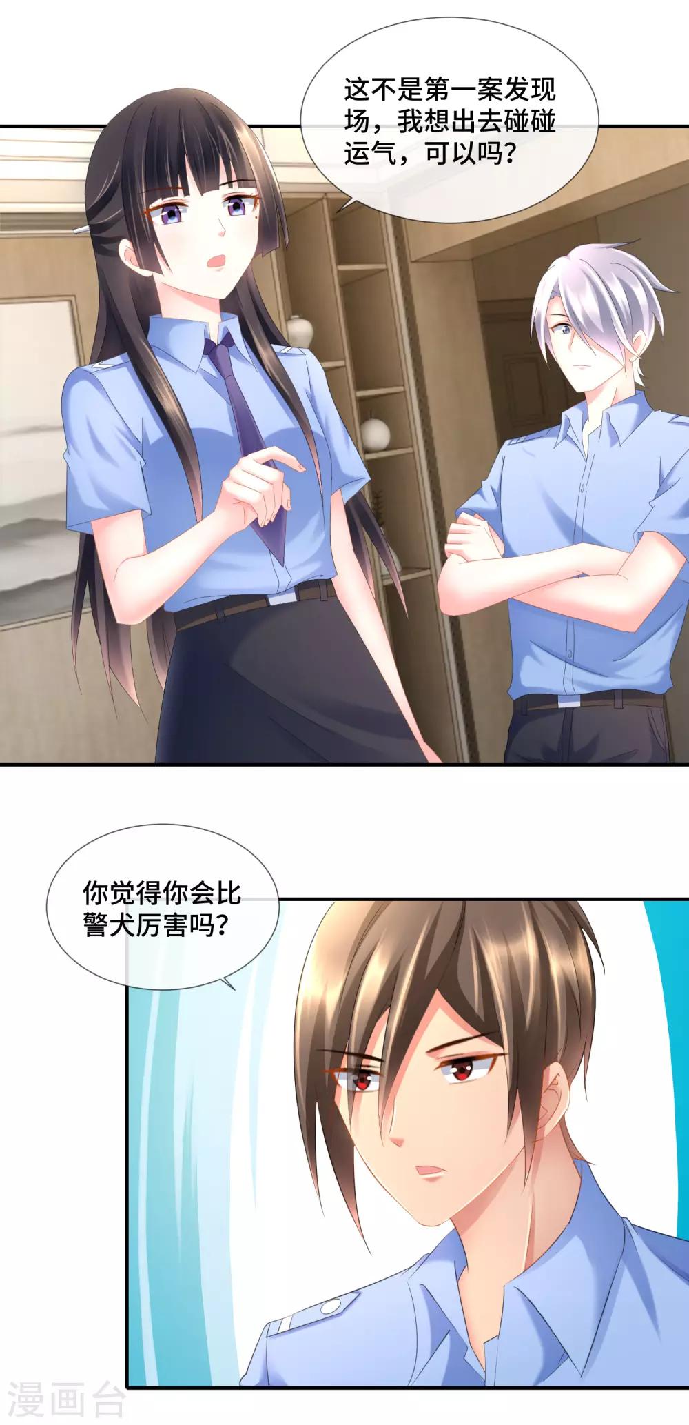 第91话 张曦兮大战孙诗涵-第96话