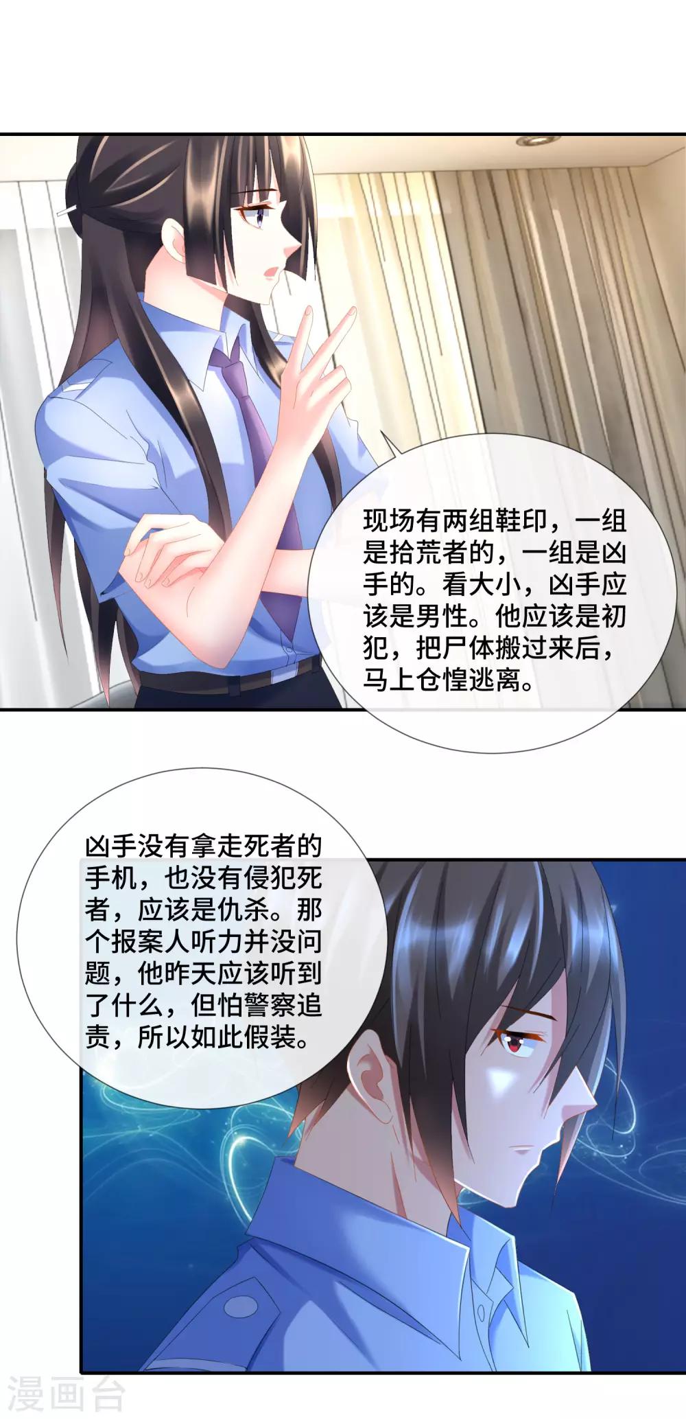 第91话 张曦兮大战孙诗涵-第96话