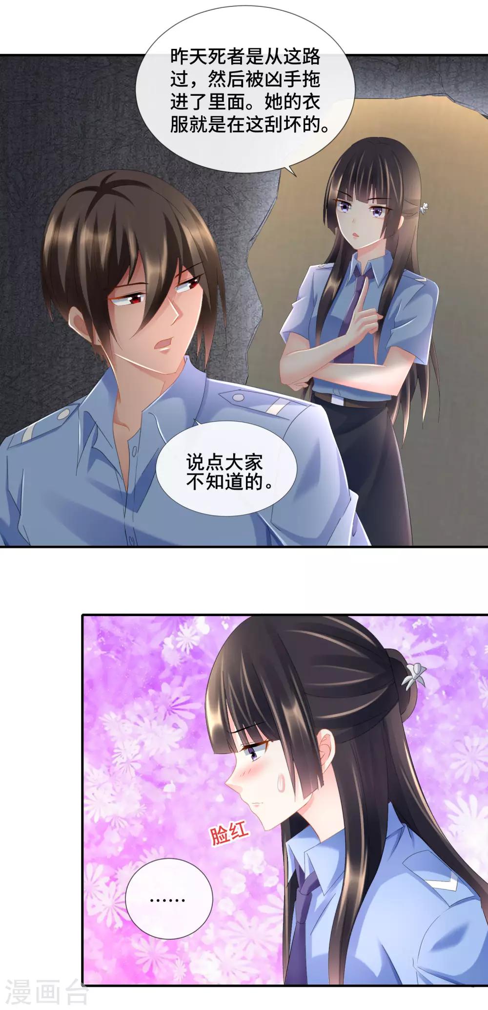 第91话 张曦兮大战孙诗涵-第96话