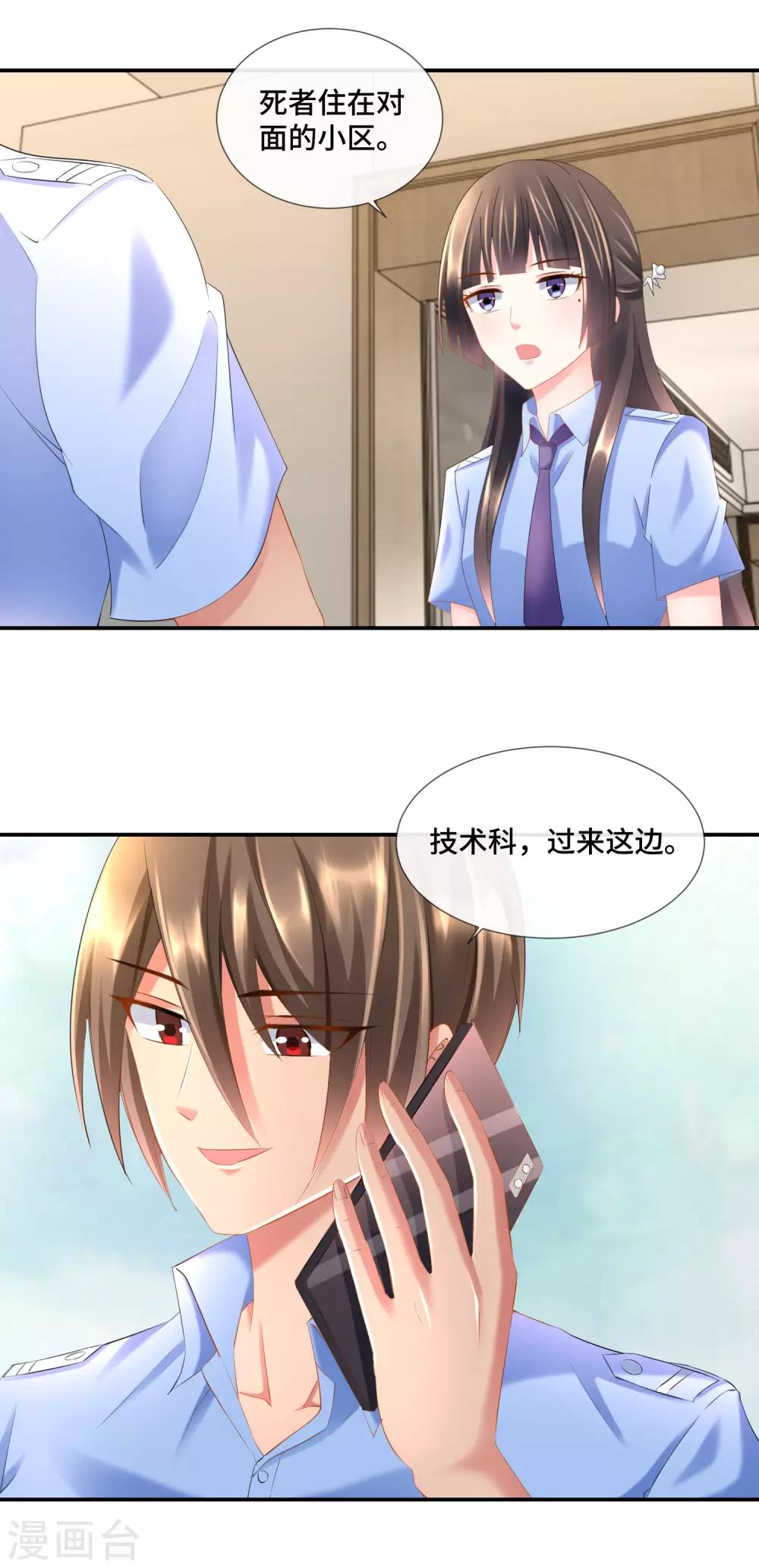 第91话 张曦兮大战孙诗涵-第96话