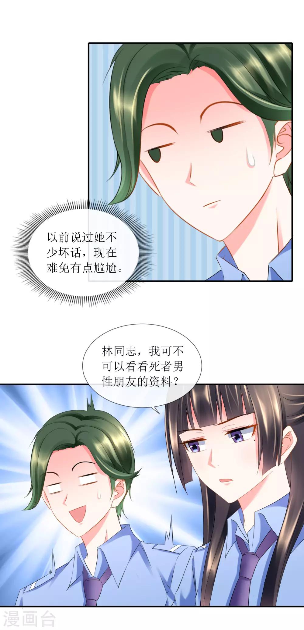 第93话 林庆华与顾凝的关系缓和-第98话
