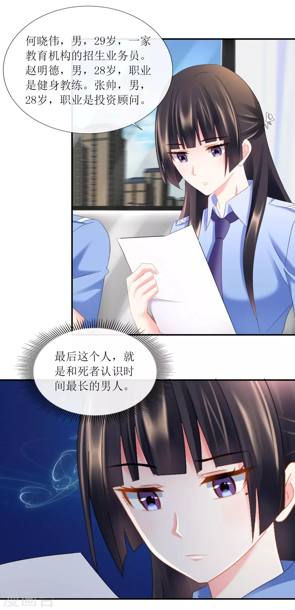 第93话 林庆华与顾凝的关系缓和-第98话