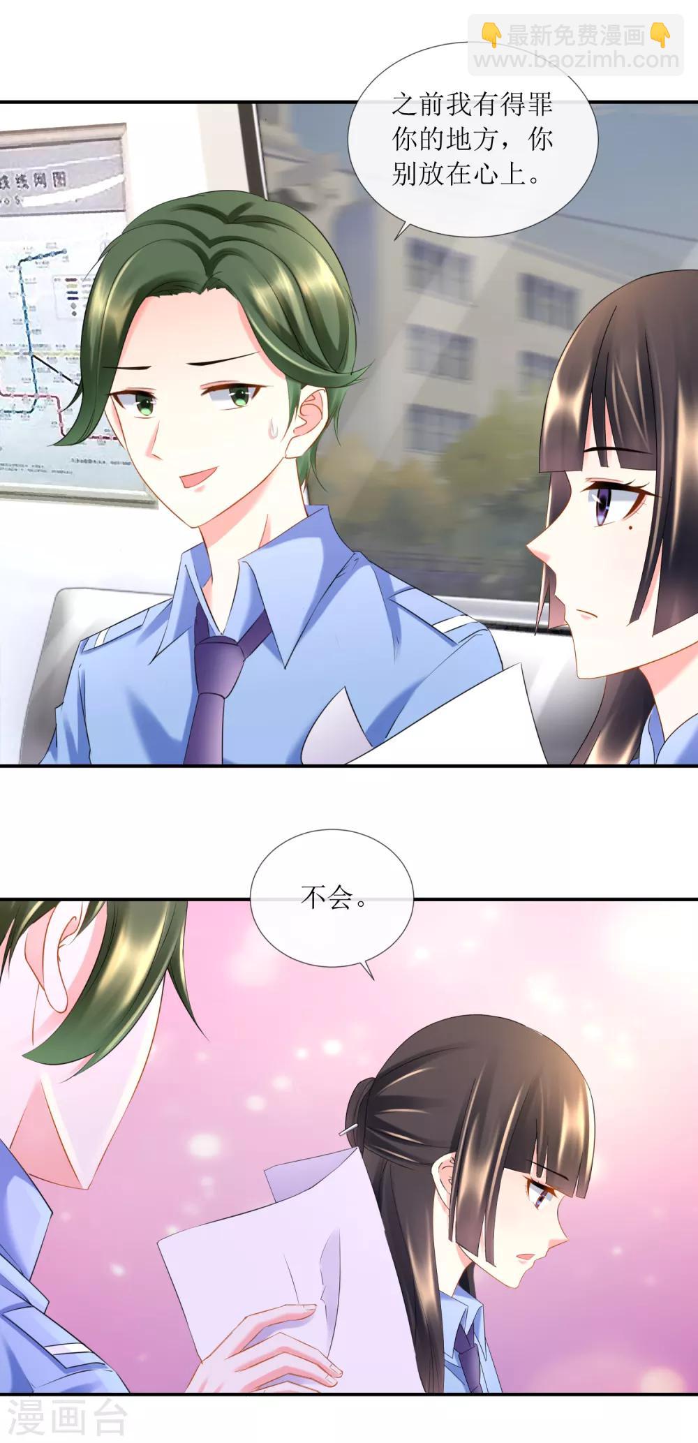 第93话 林庆华与顾凝的关系缓和-第98话