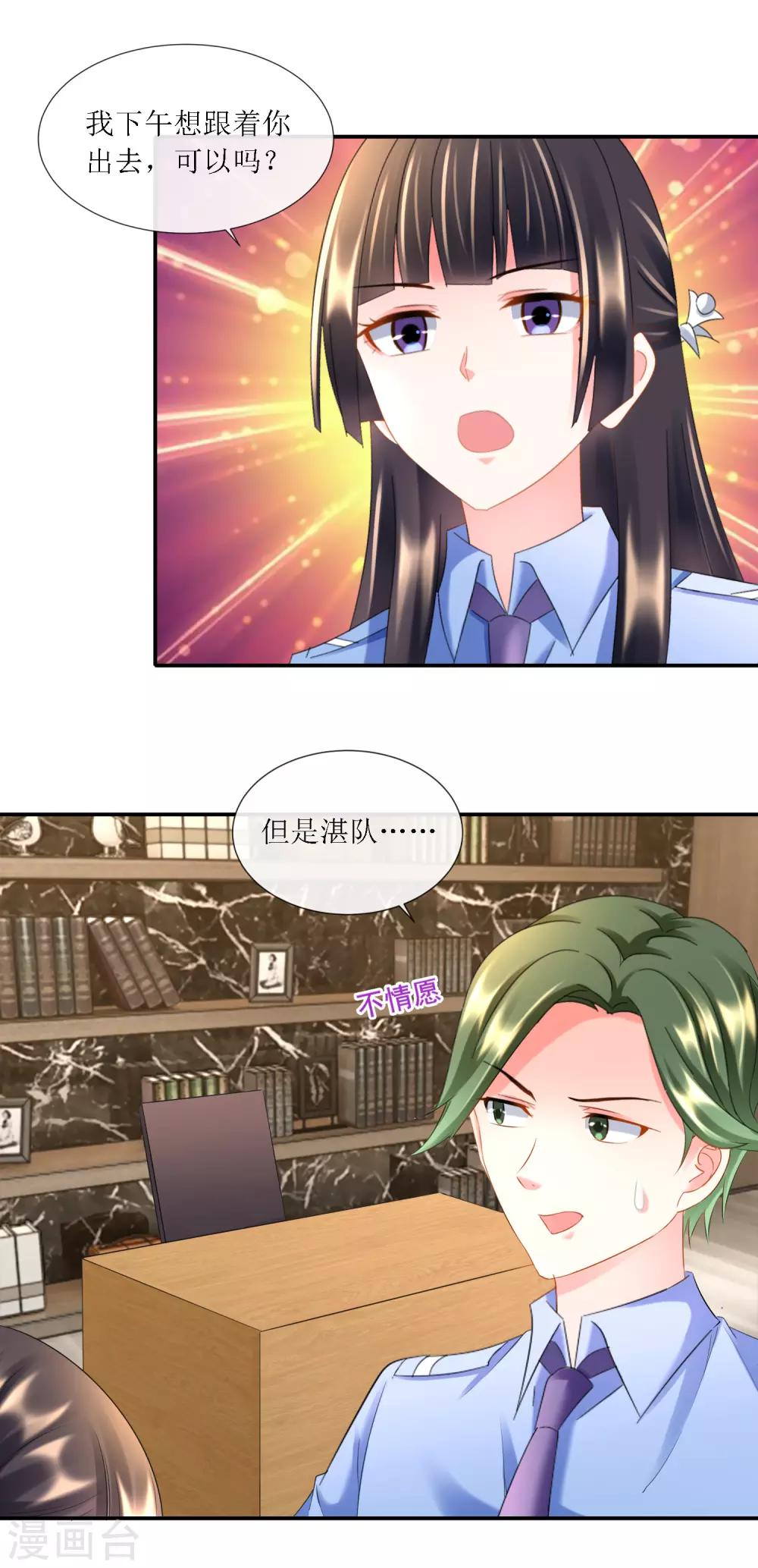 第93话 林庆华与顾凝的关系缓和-第98话