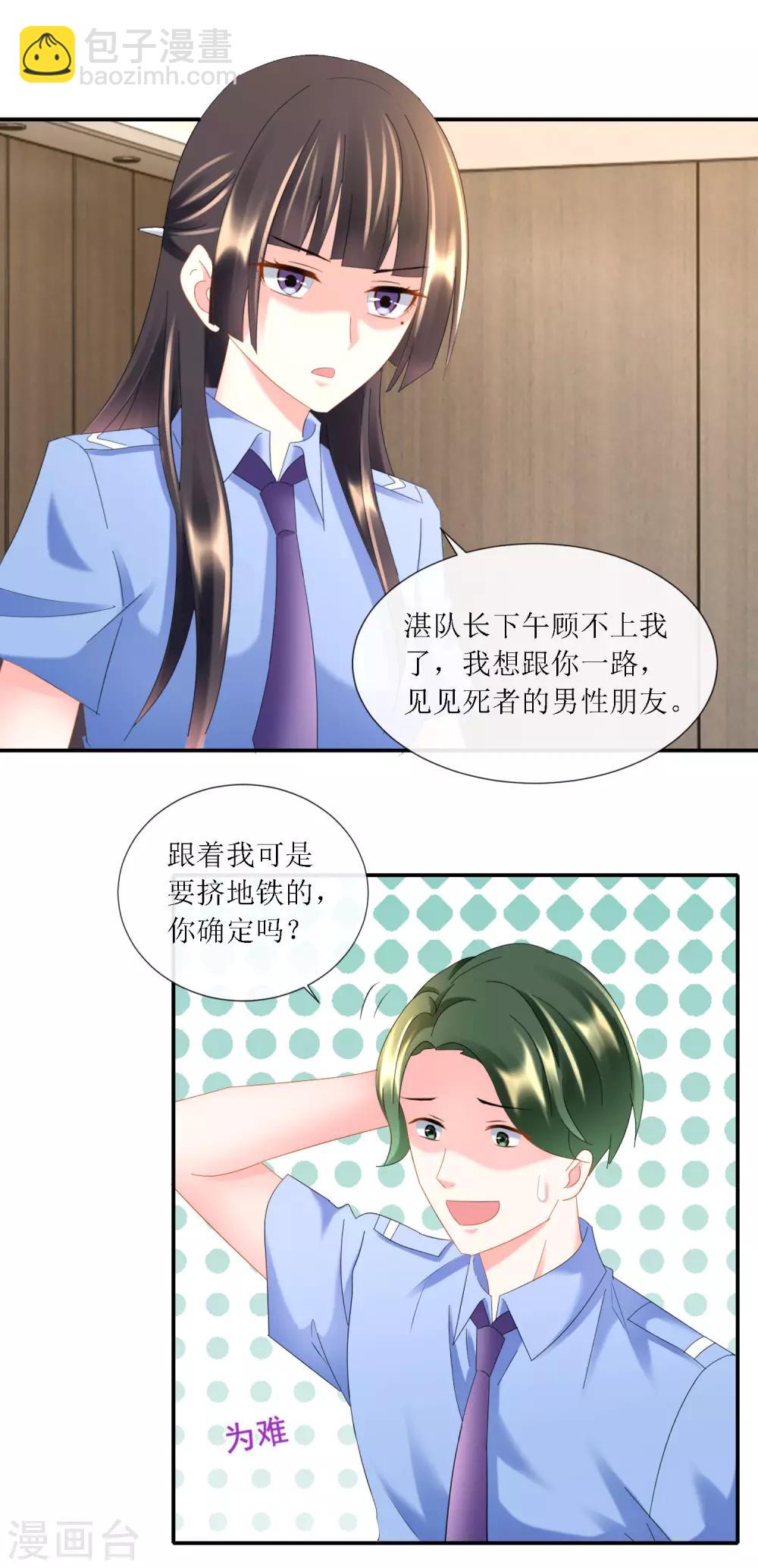 第93话 林庆华与顾凝的关系缓和-第98话