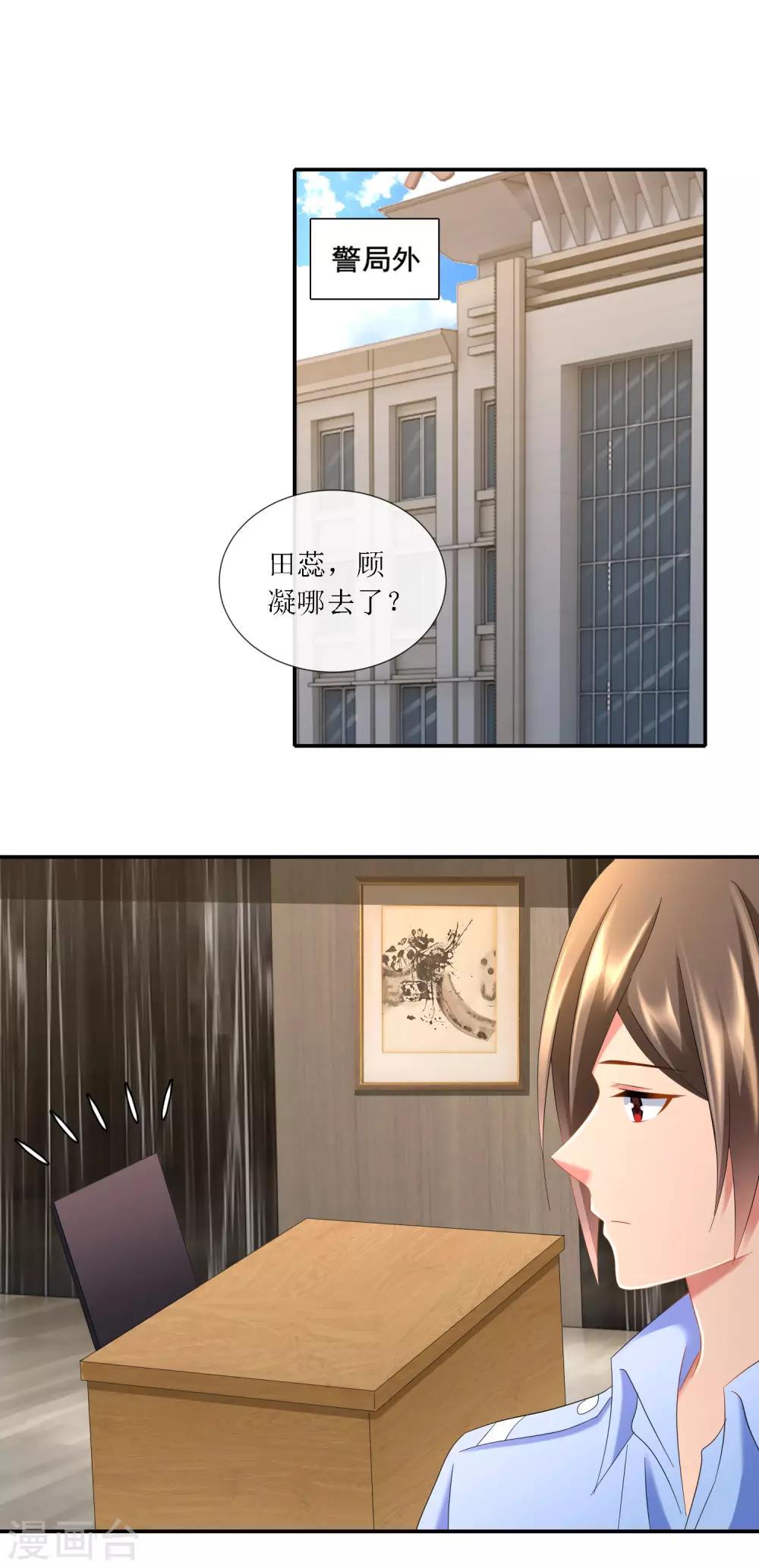 第93话 林庆华与顾凝的关系缓和-第98话