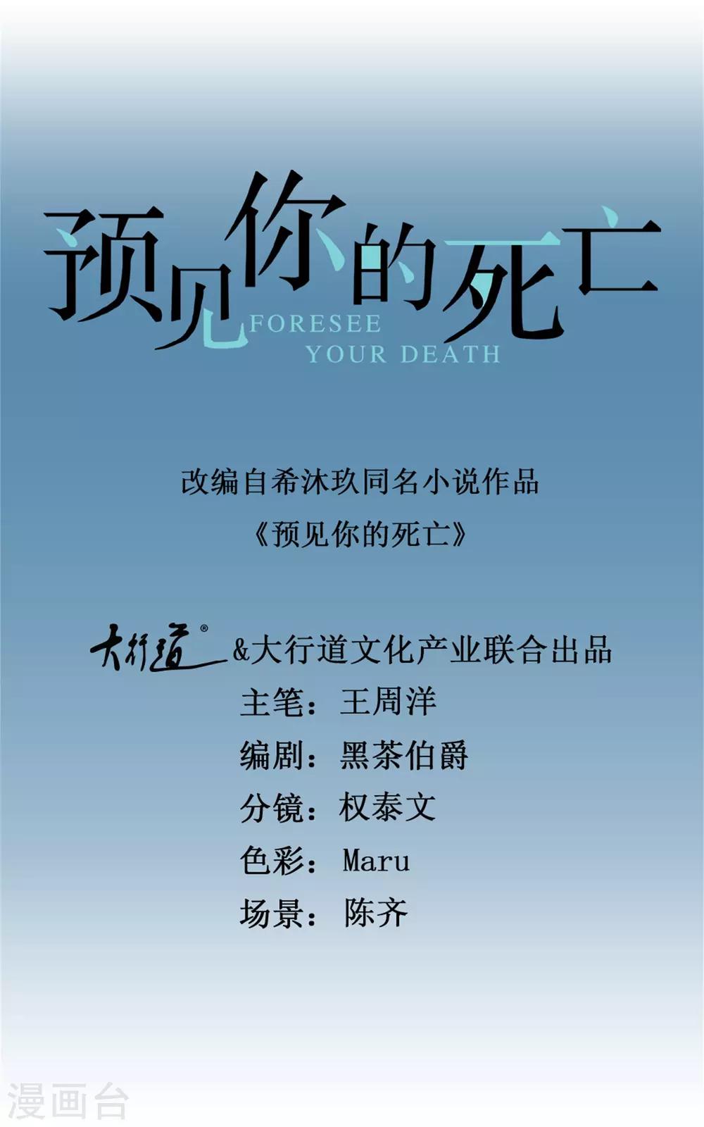 第95话 不打自招的第三嫌疑人-第100话