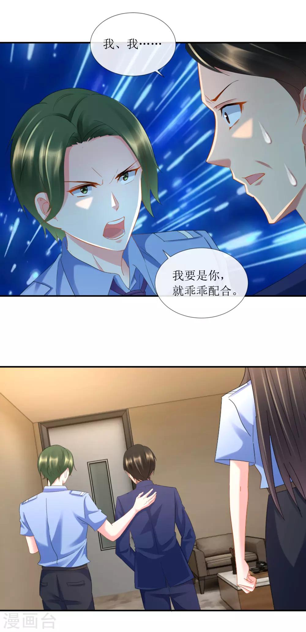 第95话 不打自招的第三嫌疑人-第100话