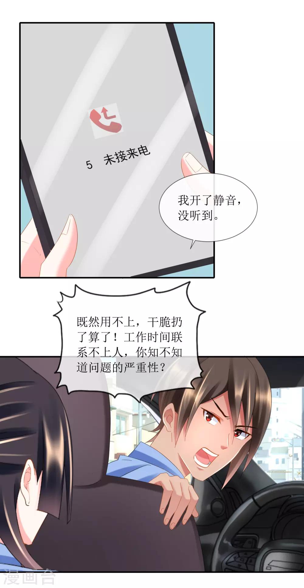 第95话 不打自招的第三嫌疑人-第100话