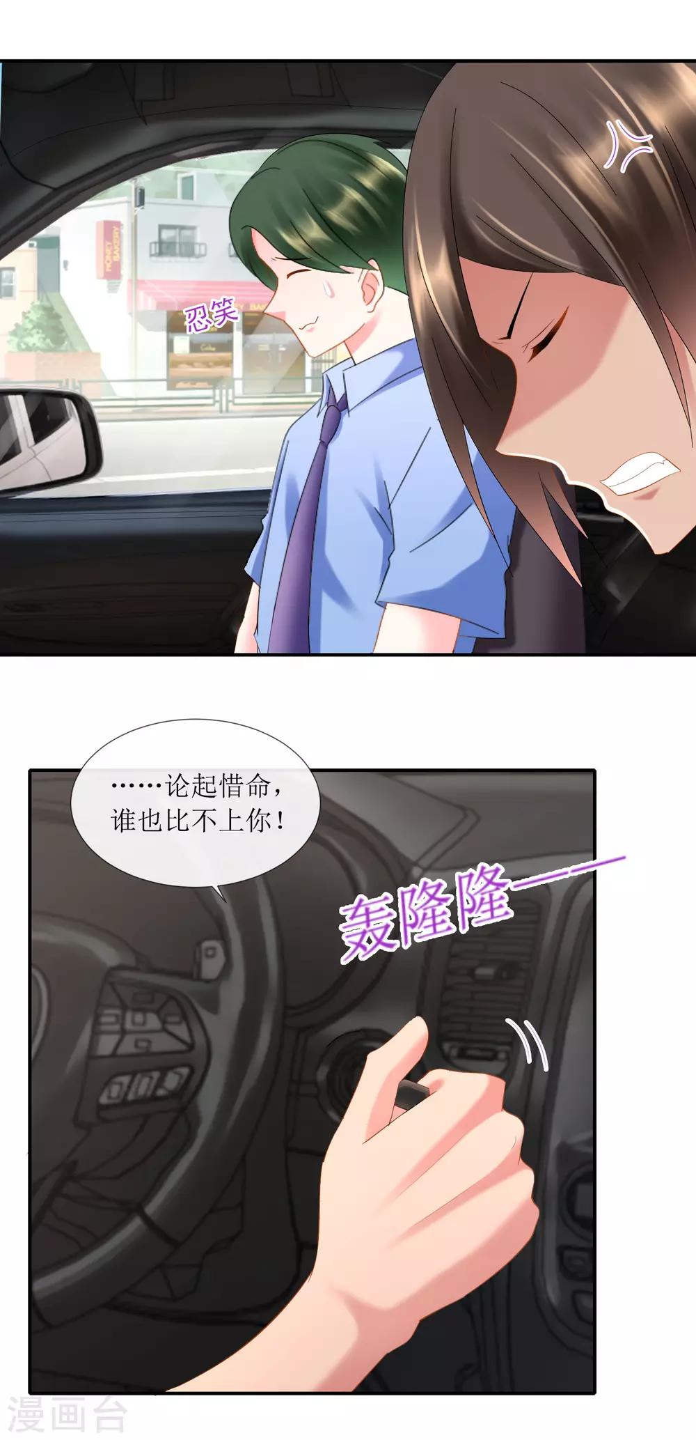 第95话 不打自招的第三嫌疑人-第100话