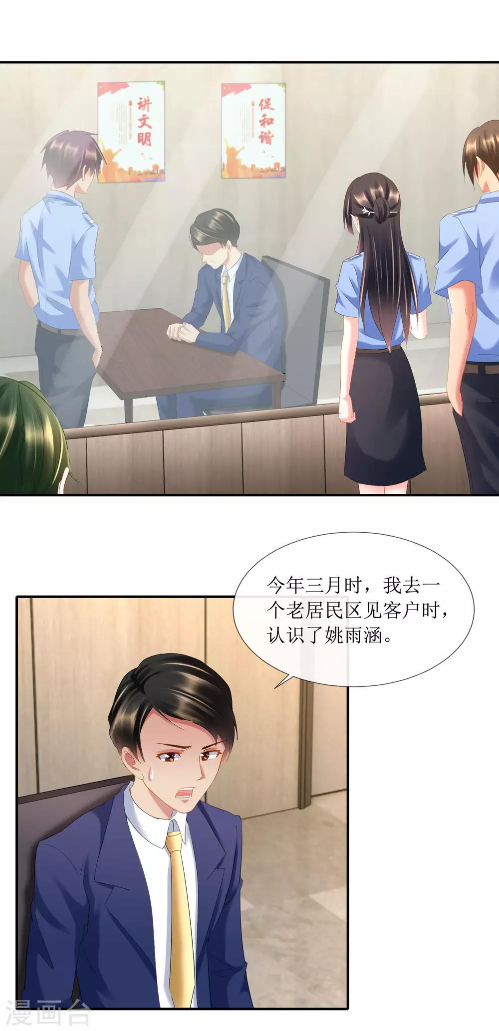 第95话 不打自招的第三嫌疑人-第100话