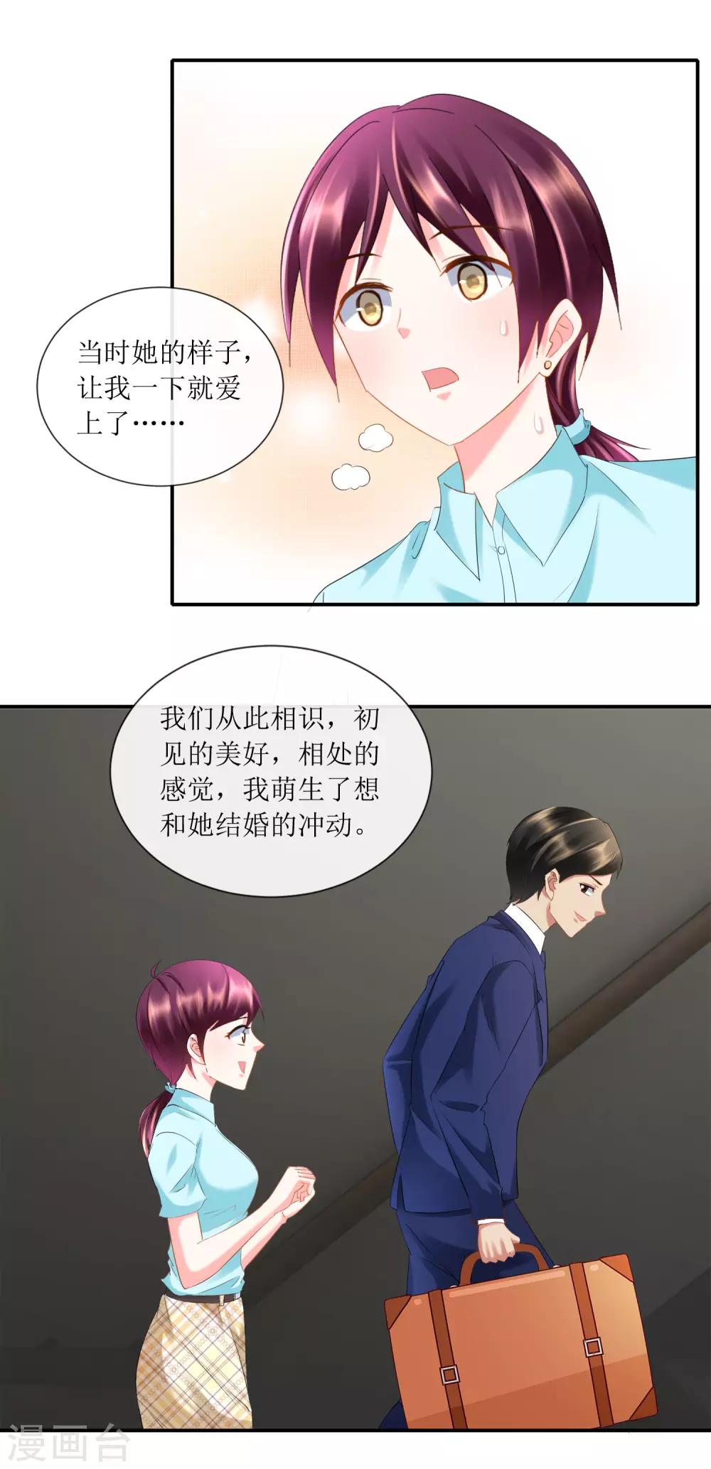 第95话 不打自招的第三嫌疑人-第100话