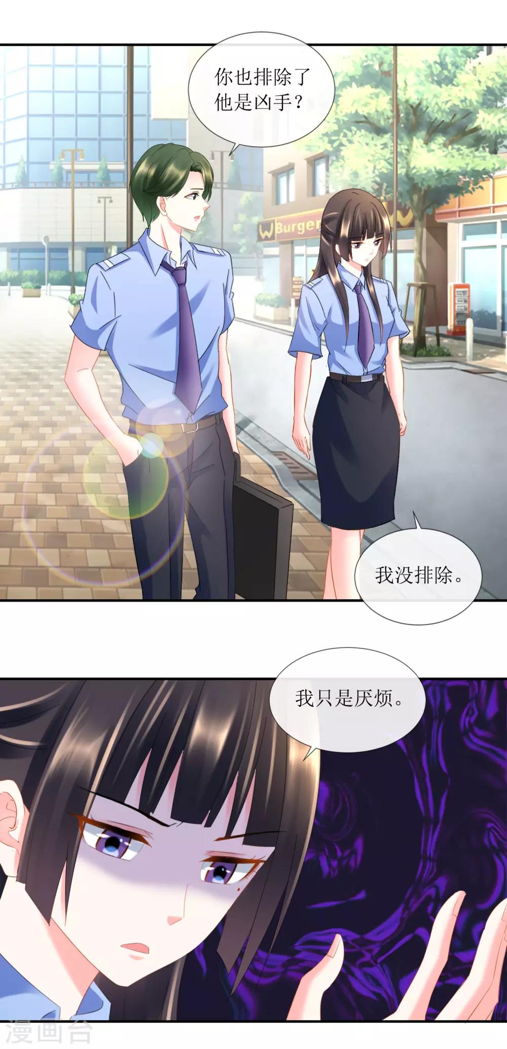 第95话 不打自招的第三嫌疑人-第100话