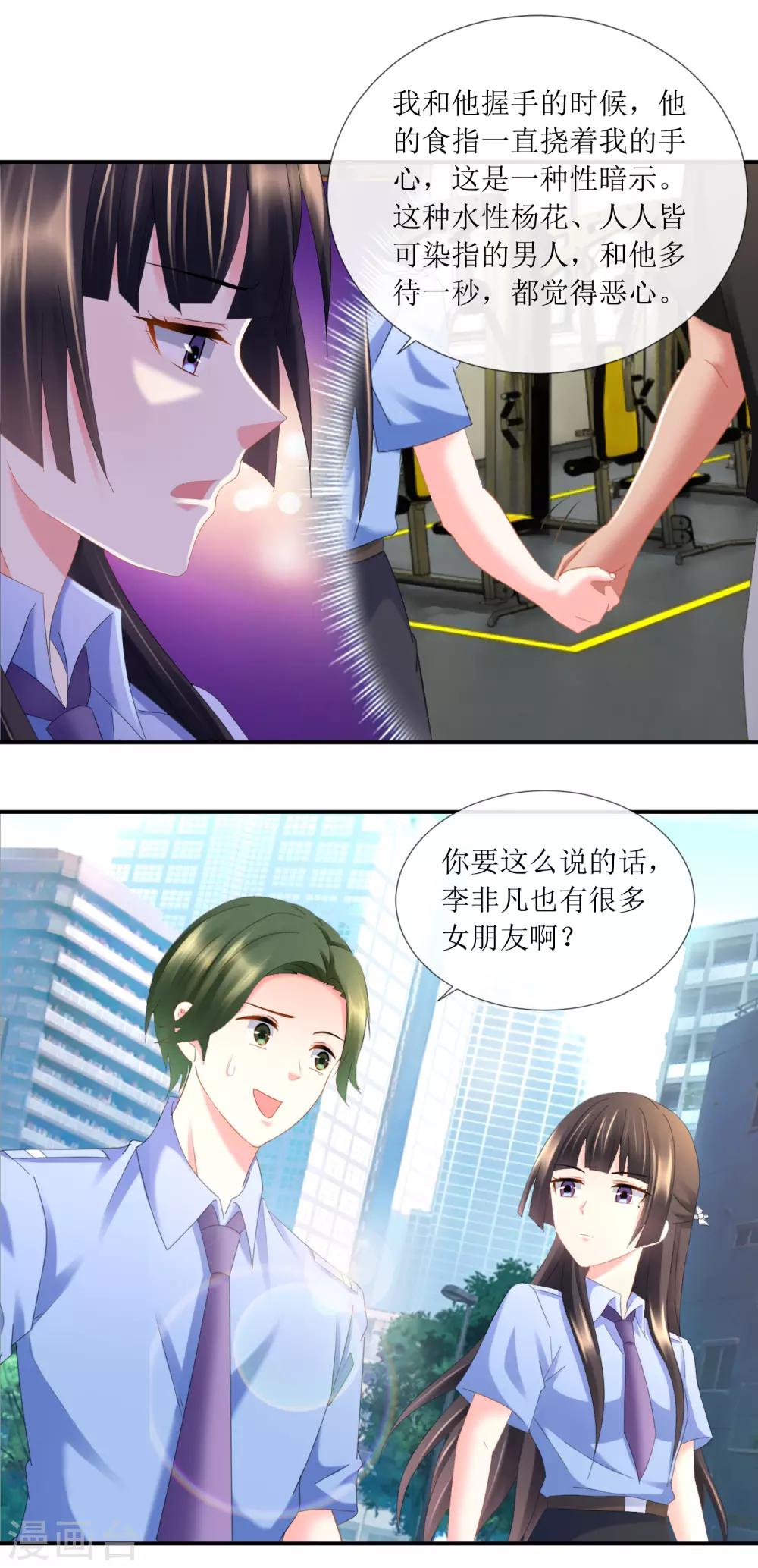 第95话 不打自招的第三嫌疑人-第100话