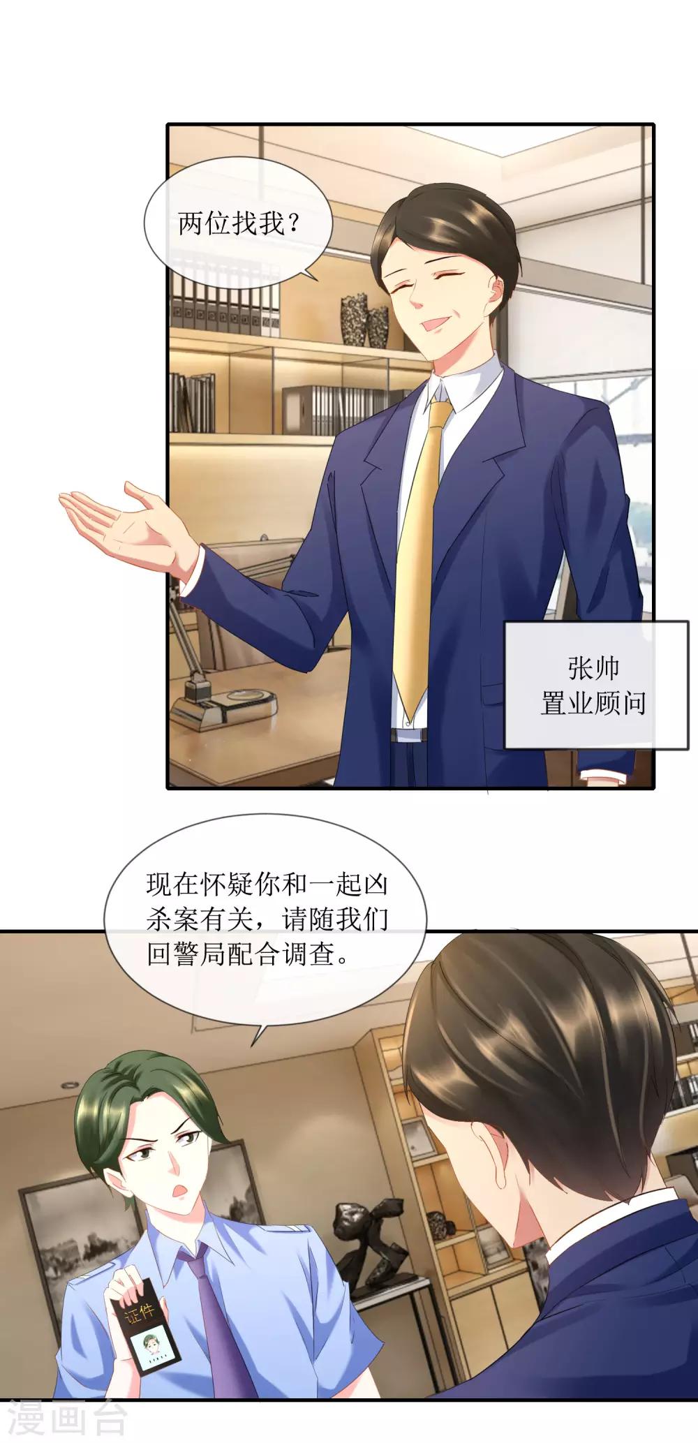 第95话 不打自招的第三嫌疑人-第100话