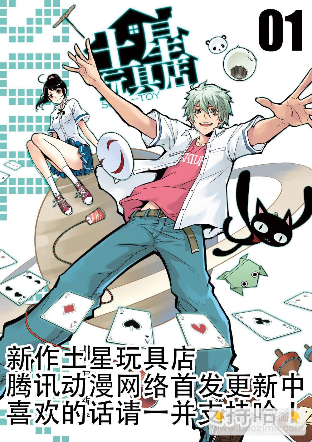 第2回：从天而降2-第2话