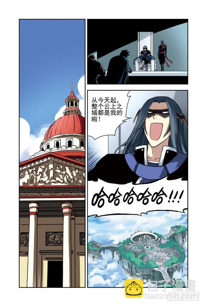 第100回：暗黑之翼-第102话