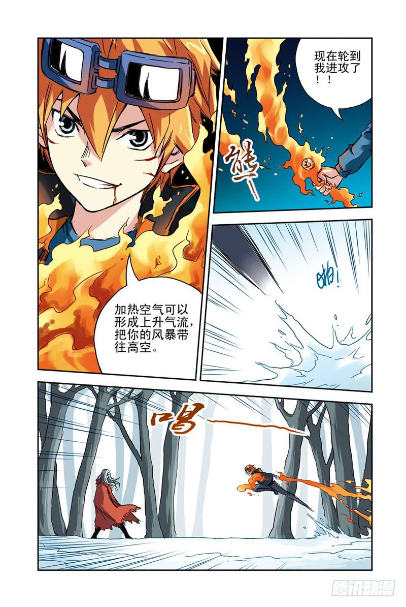 第102回：暗黑之翼3-第104话