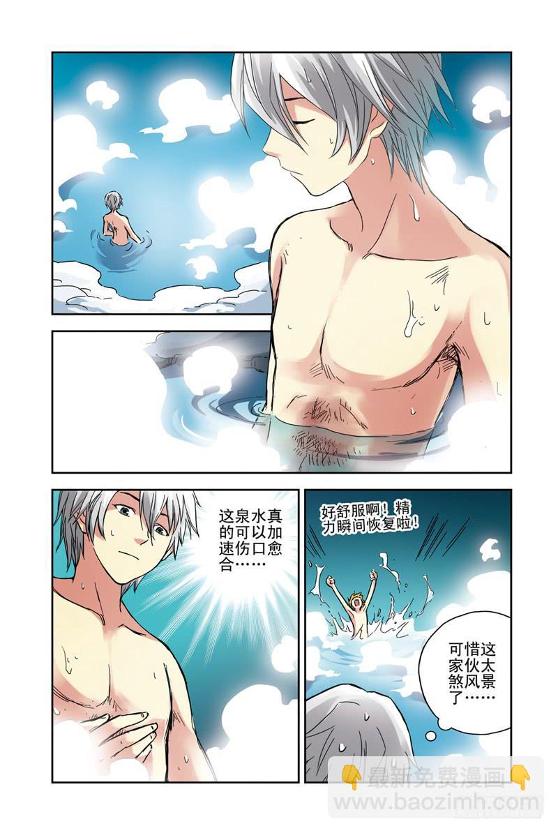 第102回：暗黑之翼3-第104话